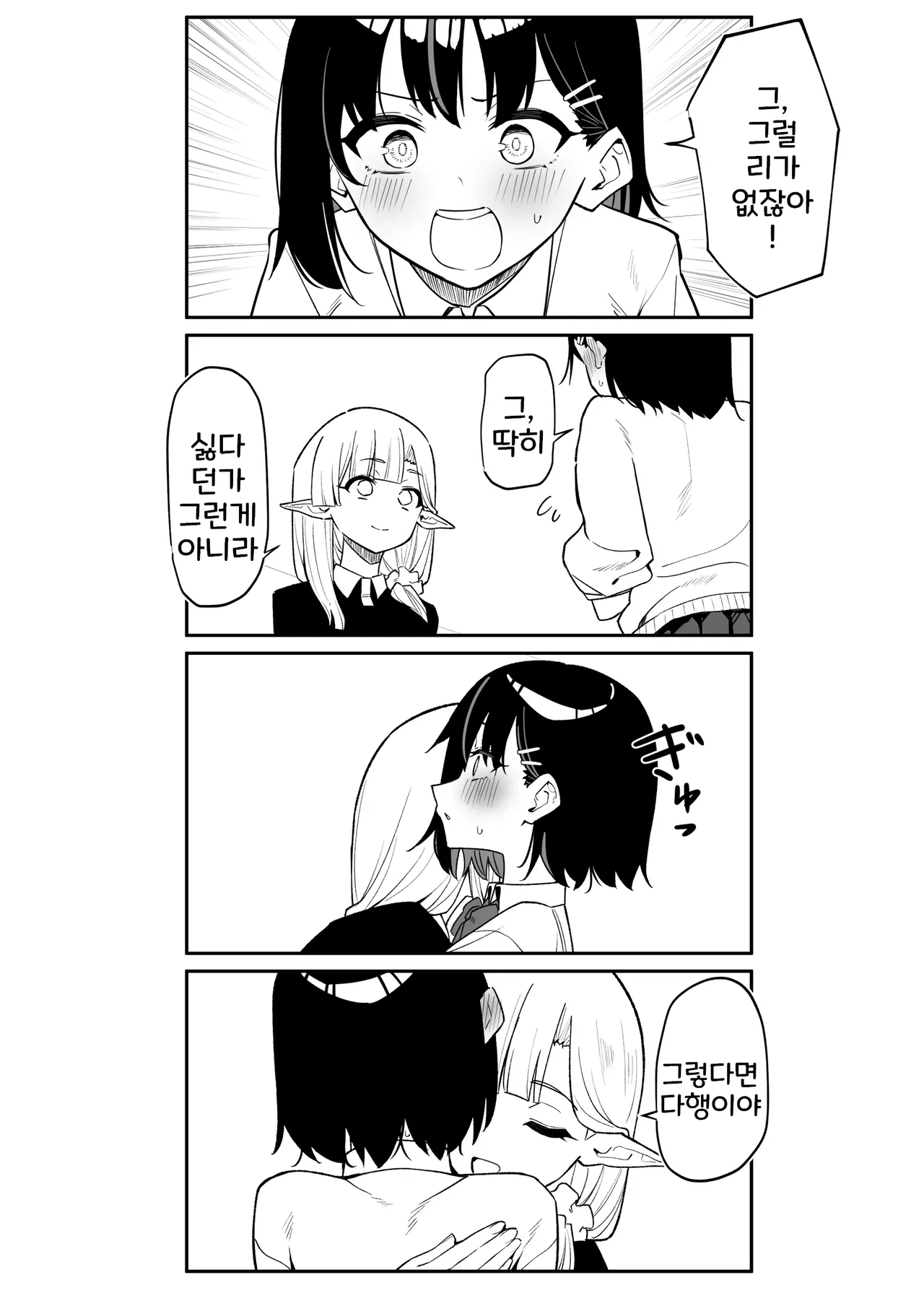 [MM] 아야노와 동거엘프 17-23 画像番号 16