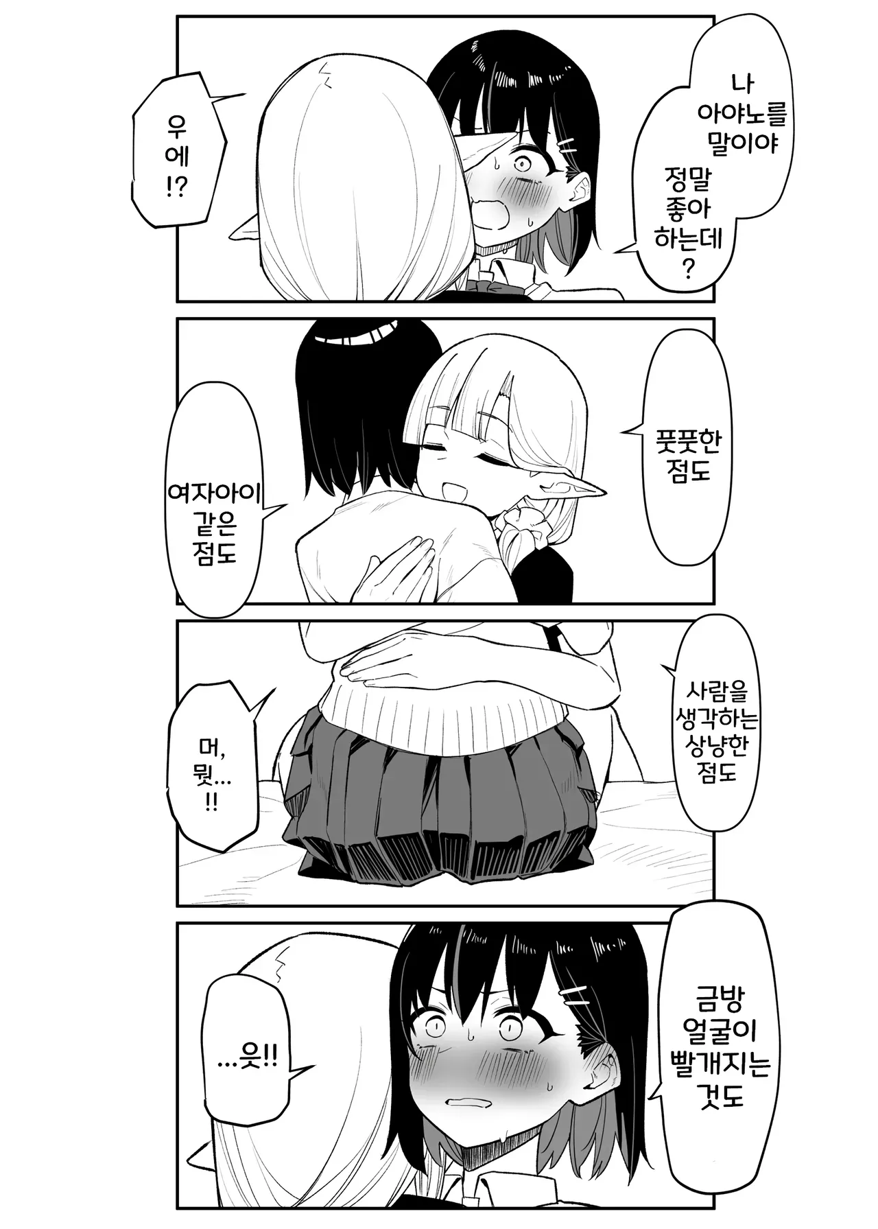 [MM] 아야노와 동거엘프 17-23 画像番号 17