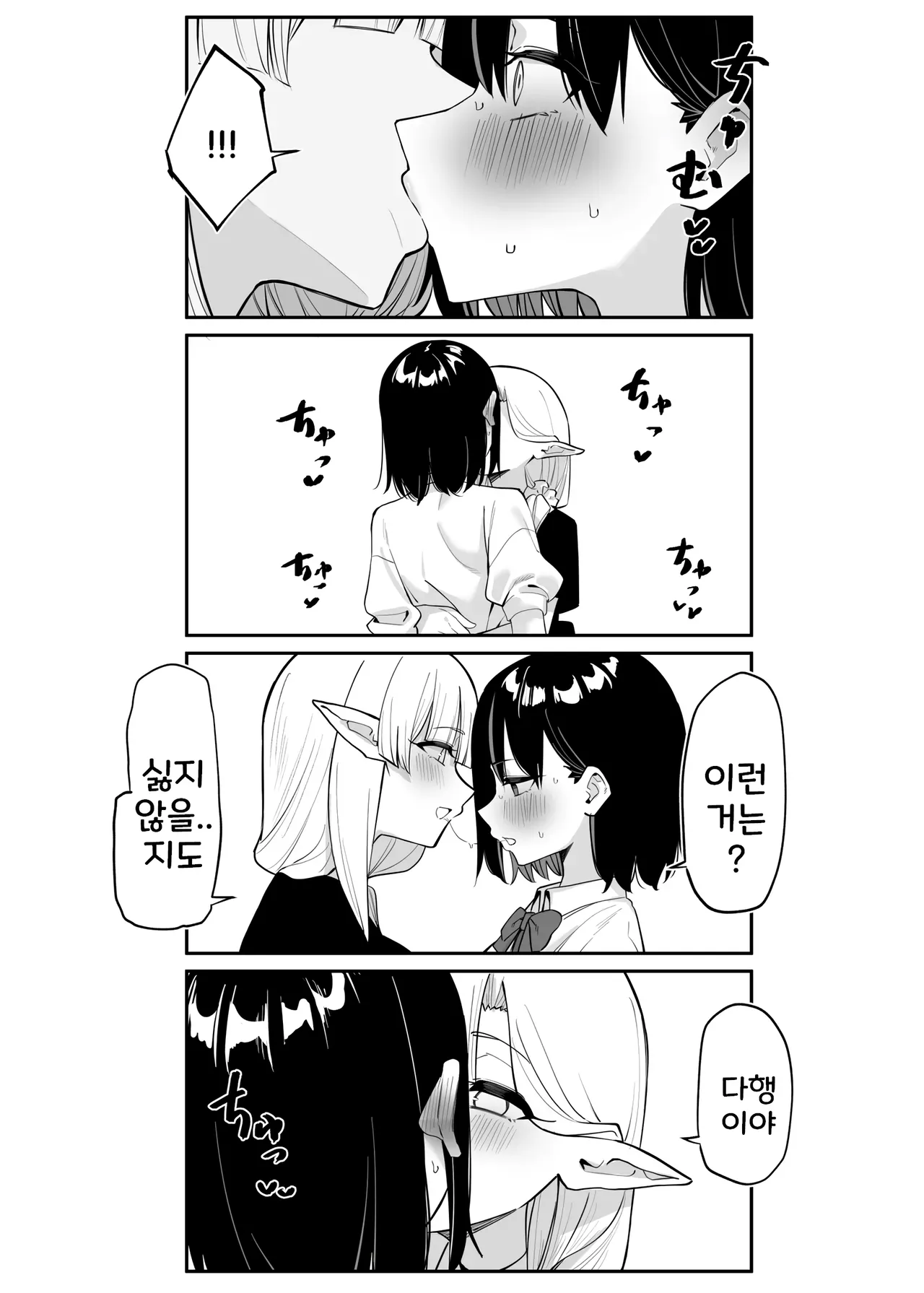 [MM] 아야노와 동거엘프 17-23 画像番号 19