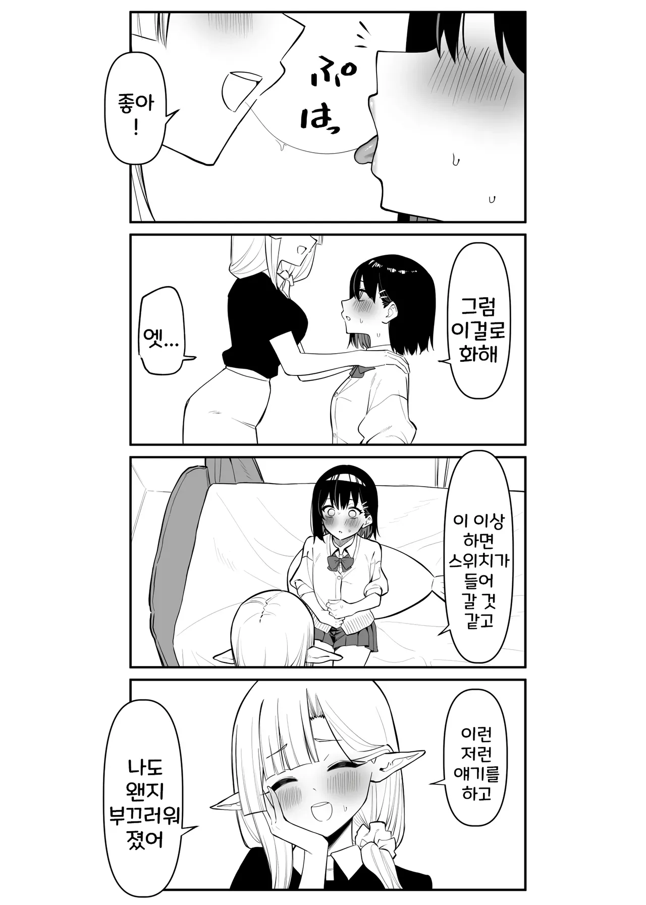 [MM] 아야노와 동거엘프 17-23 画像番号 21