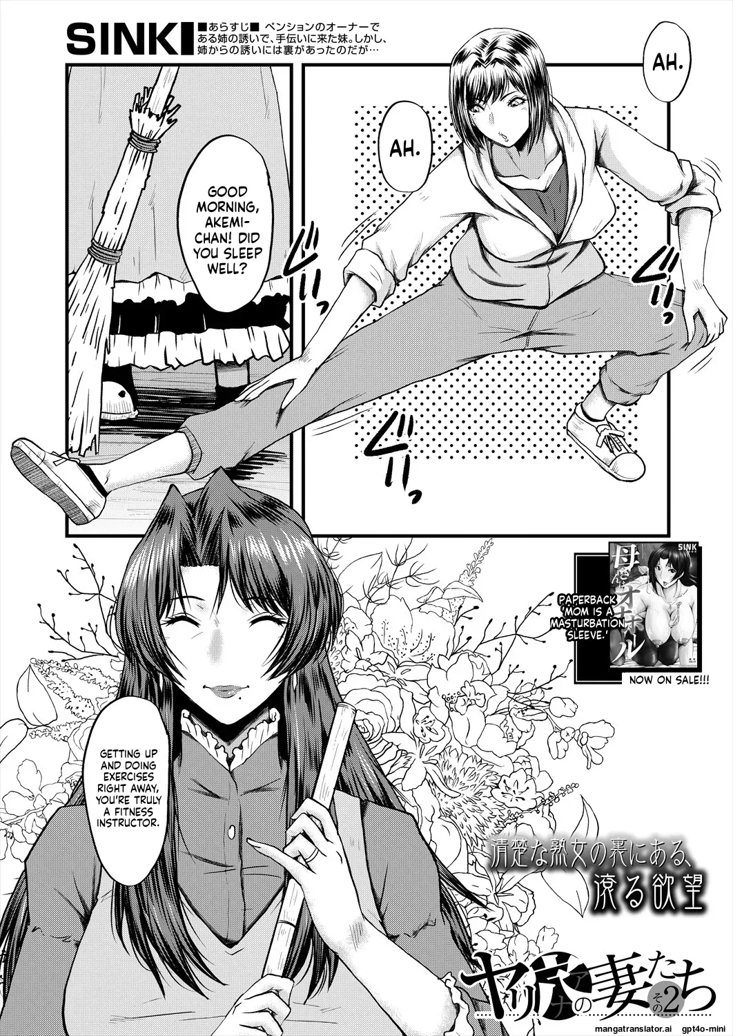 [SINK] Slut Wives [English] [Digital] image number 41