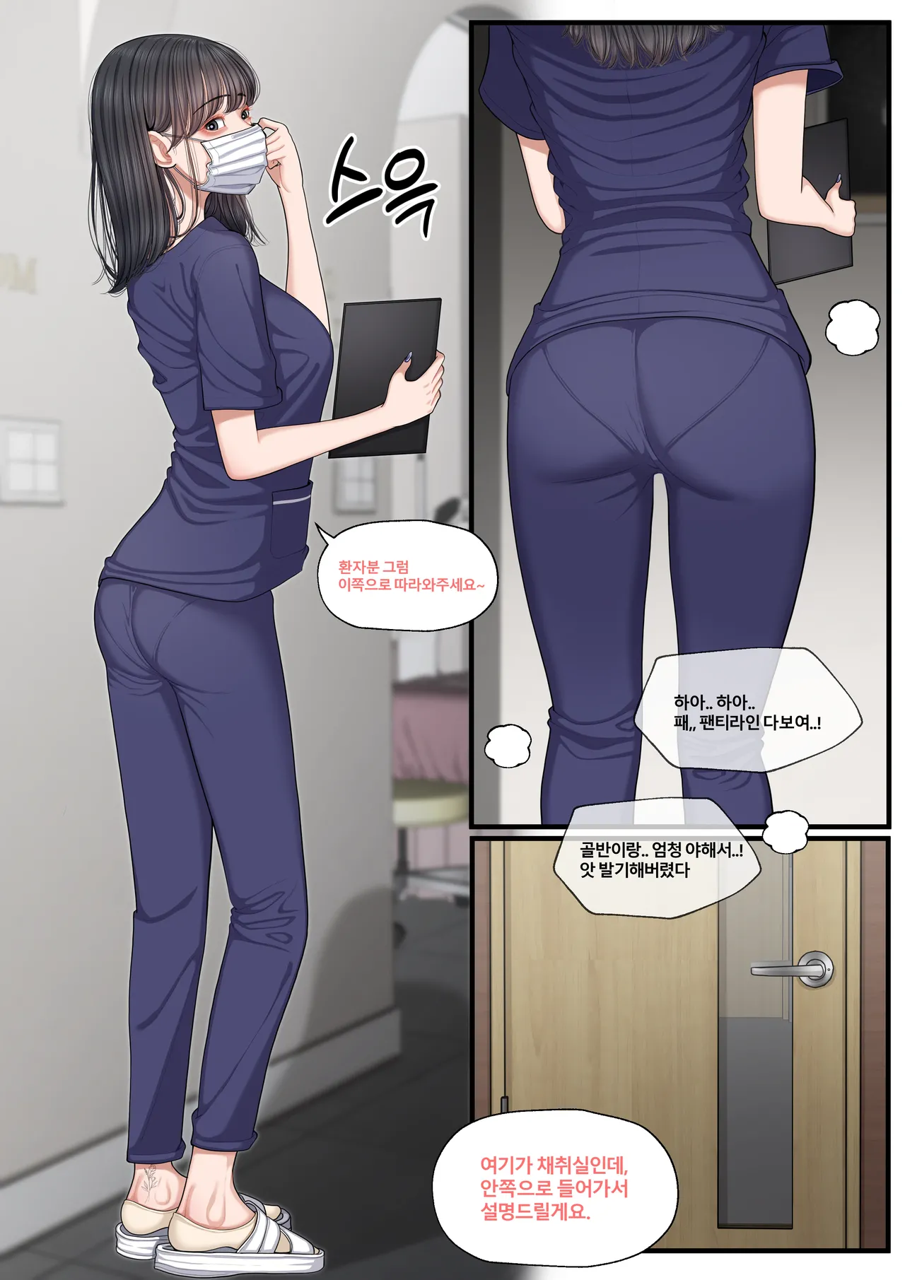 [Patreon][OnThe]At The Hospital 1 [비뇨기과에서] (KR) imagen número 4