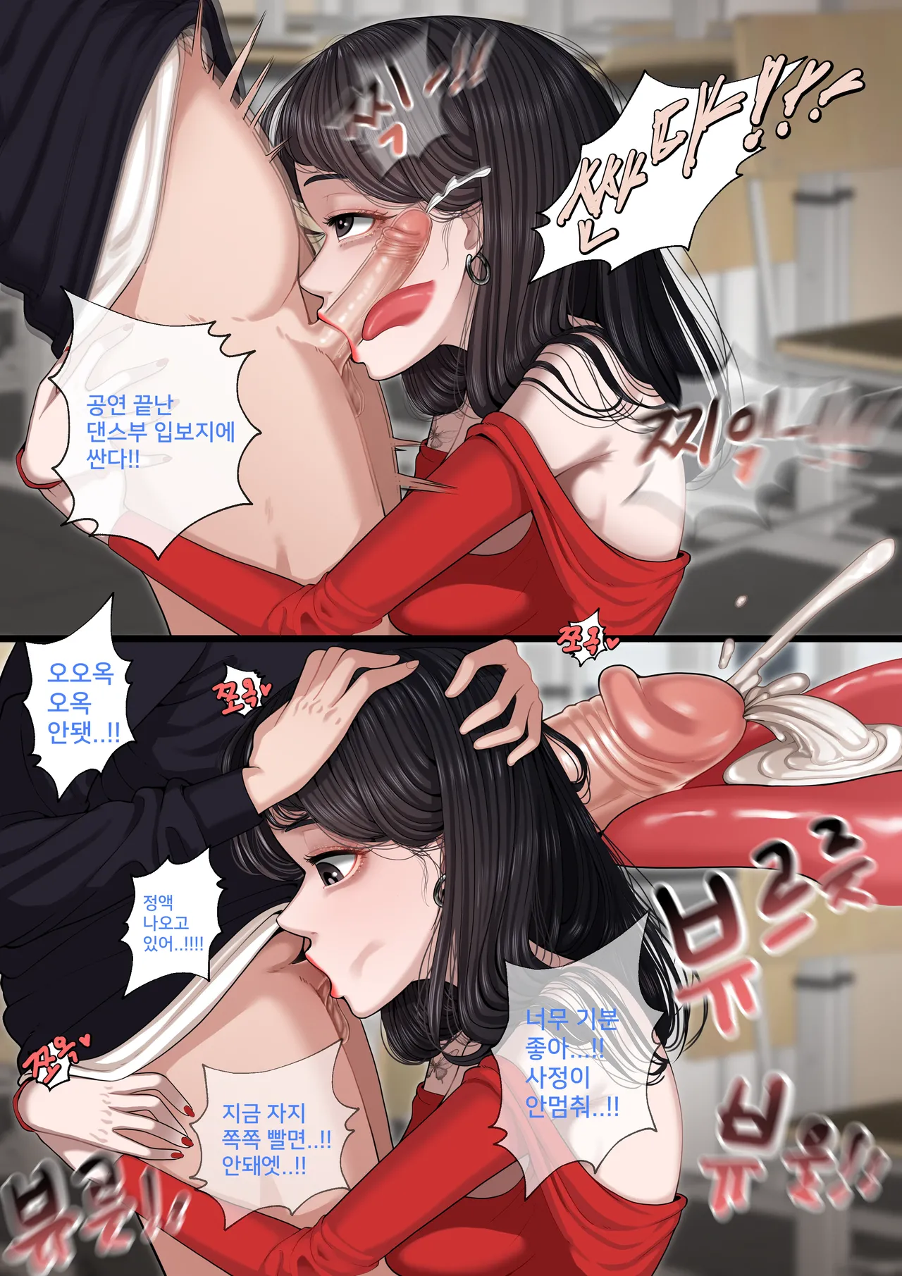 [Patreon][OnThe]학교에서 시리즈(축제에서)(KR) image number 2