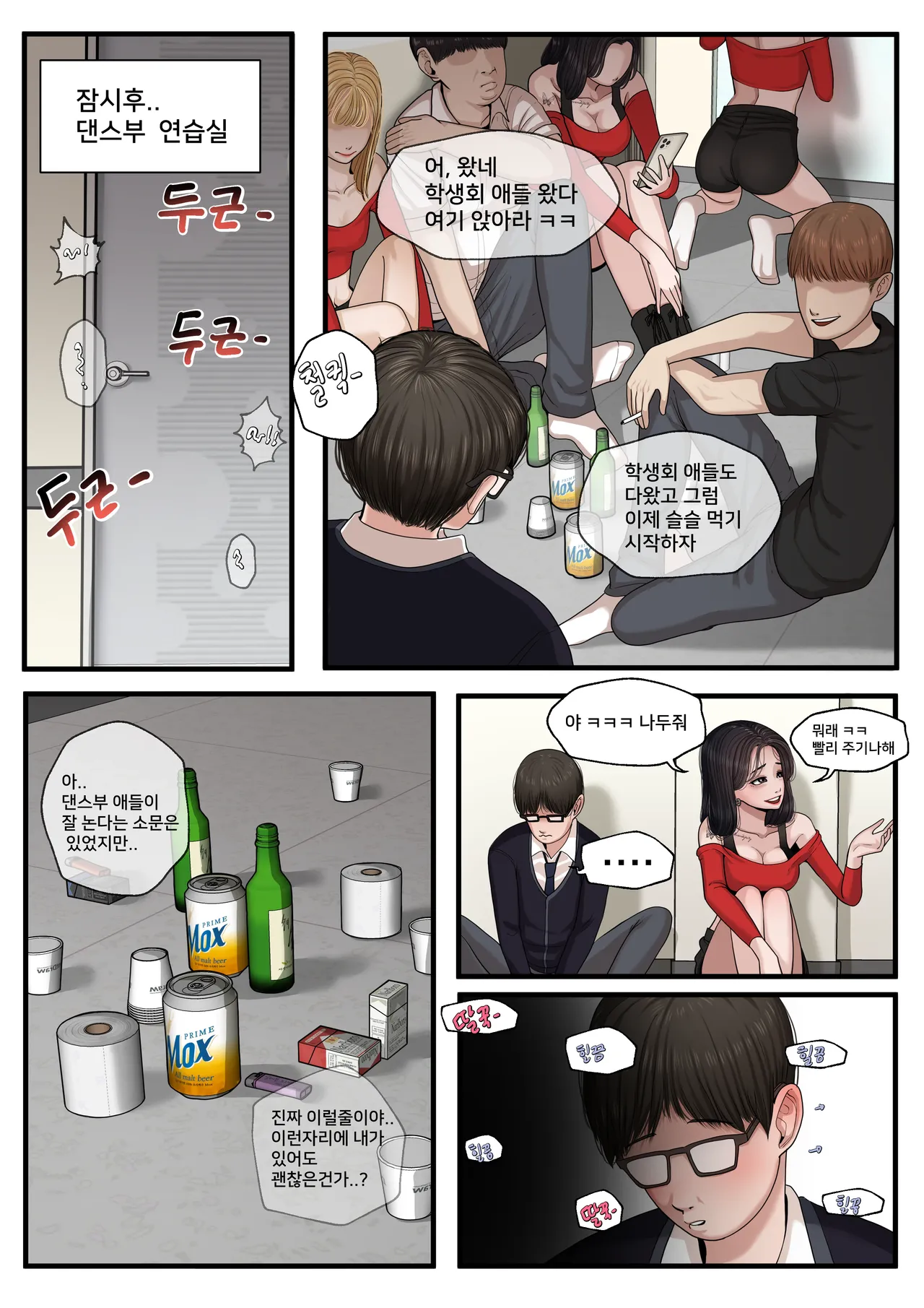 [Patreon][OnThe]학교에서 시리즈(축제에서)(KR) image number 7