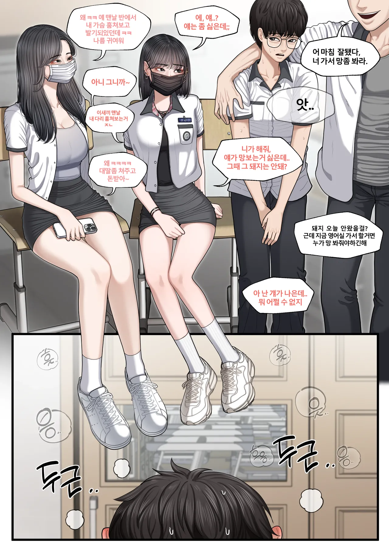 [Patreon][OnThe]학교에서 시리즈(축제에서)(KR) image number 29