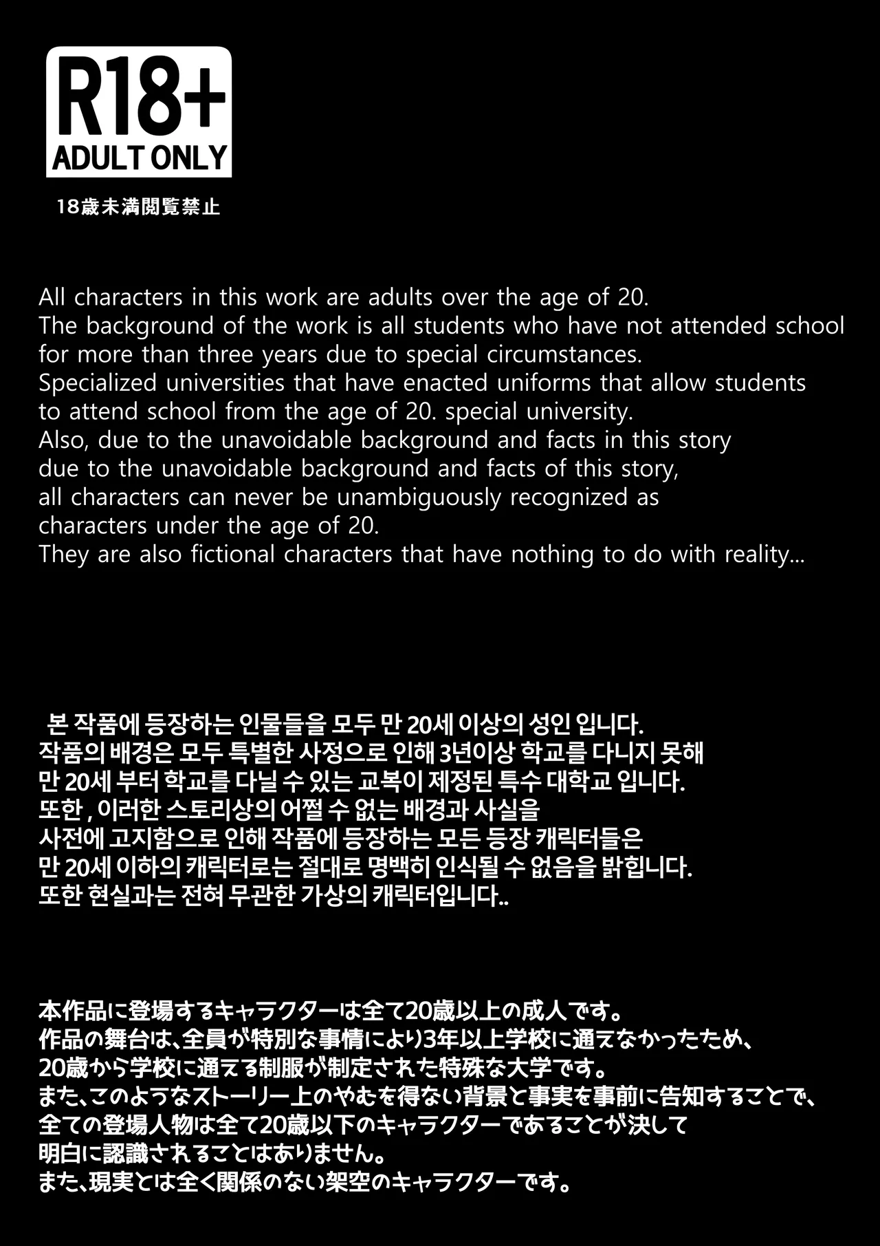 [Patreon][OnThe]학교에서 시리즈(축제에서)(KR) image number 54