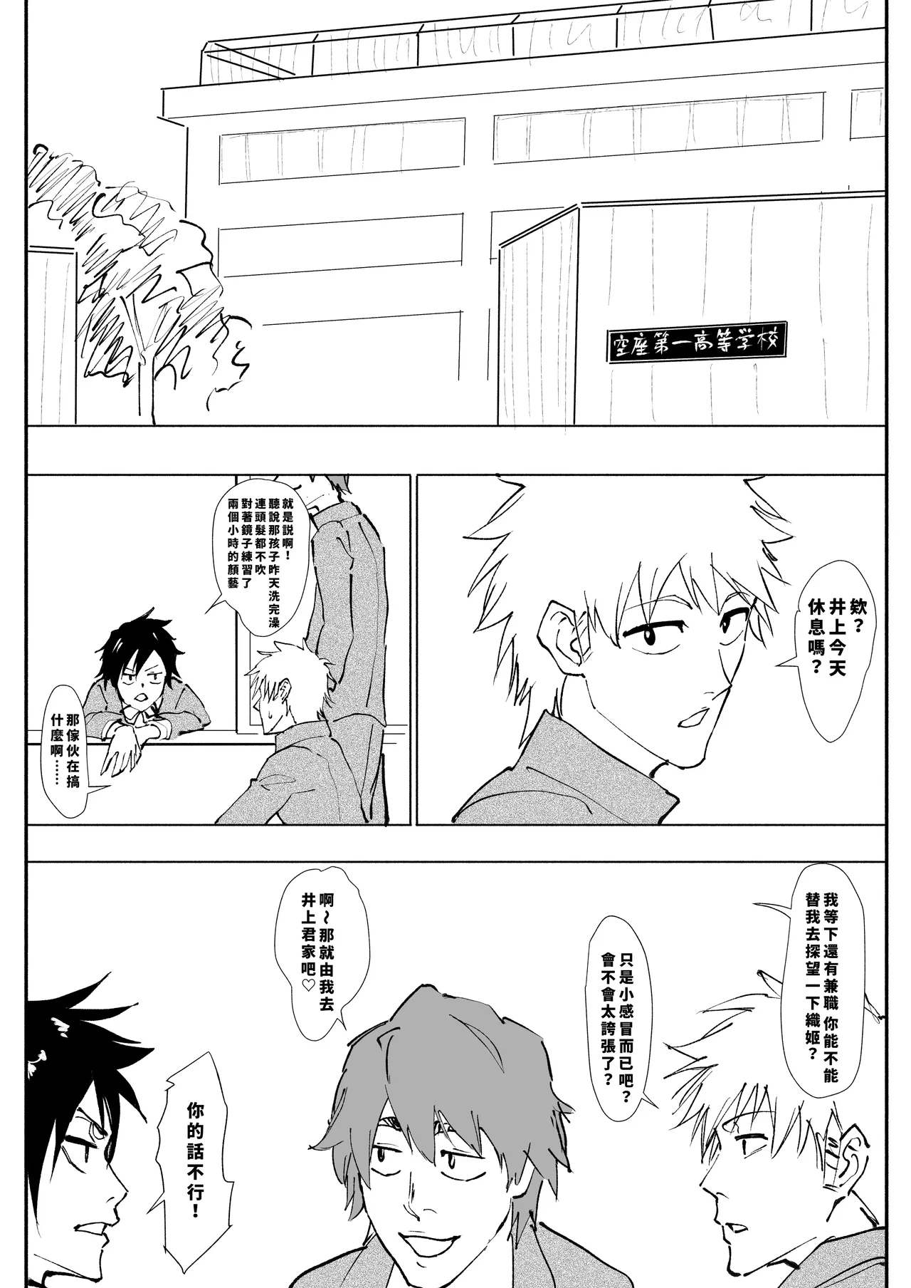 [iwao] 織姫えち漫画 （LUOLIMASI翻譯） numero di immagine  1