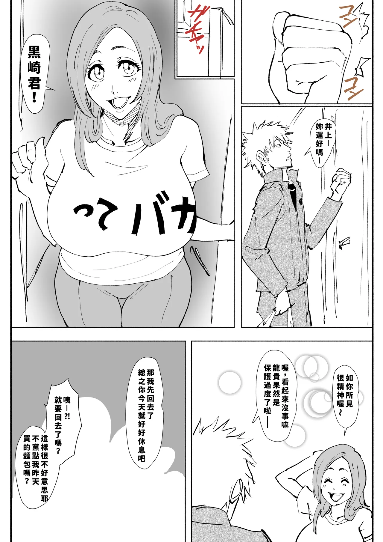 [iwao] 織姫えち漫画 （LUOLIMASI翻譯） numero di immagine  13