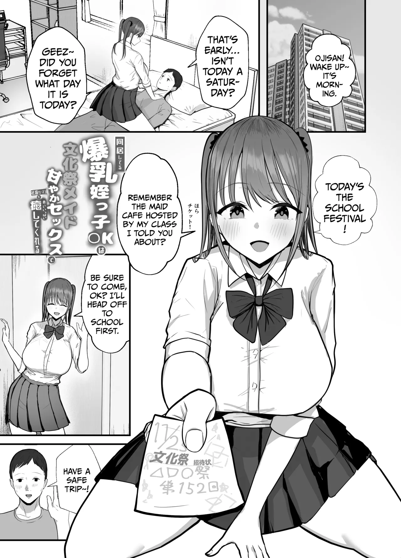 [Baketsu Purin] My busty niece, a high school girl who lives with me, is a maid at the school festival and gives me sweet sex to soothe me, an office worker. numero di immagine  4