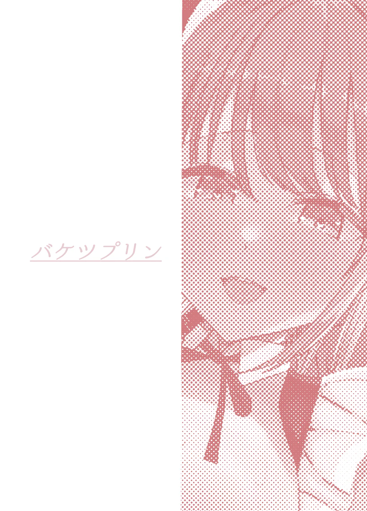 [Baketsu Purin] My busty niece, a high school girl who lives with me, is a maid at the school festival and gives me sweet sex to soothe me, an office worker. numero di immagine  55