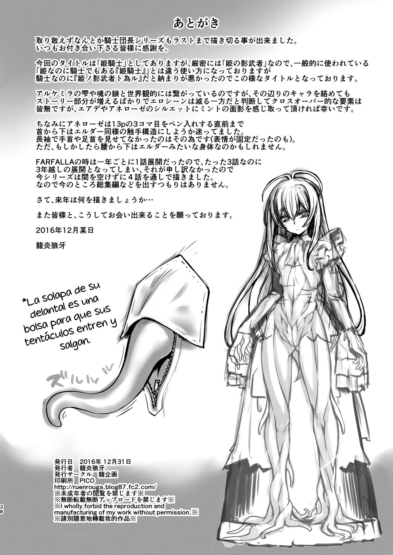 Kishi Danchou Kairakusu Kakute Kishi Danchou Hime Kishi To Naru Ch. 4 | Así el caballero comandante se volvió la princesa caballero 画像番号 37