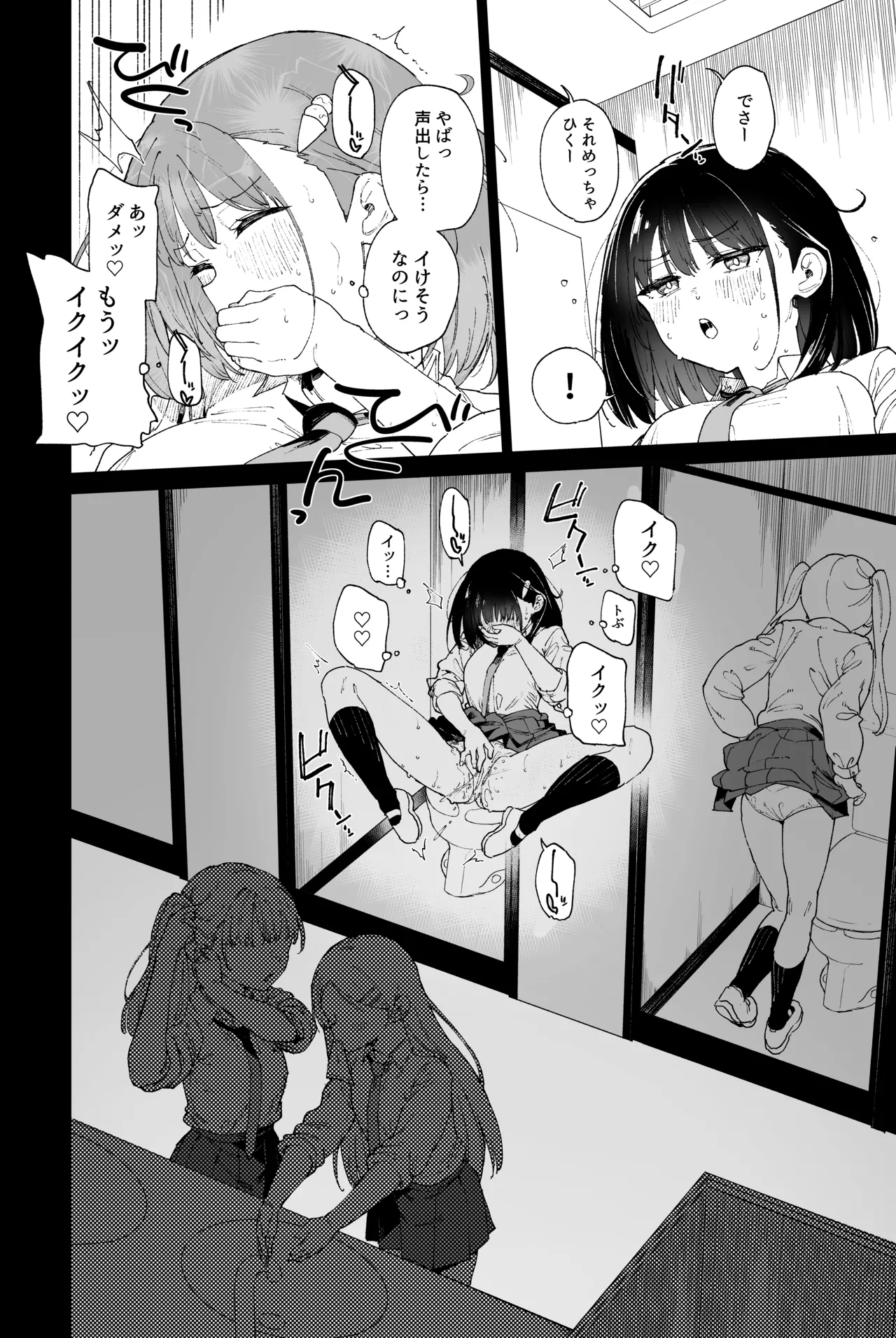 [Tera Stellar (Osanai Nii)] 自慰淫習 画像番号 10