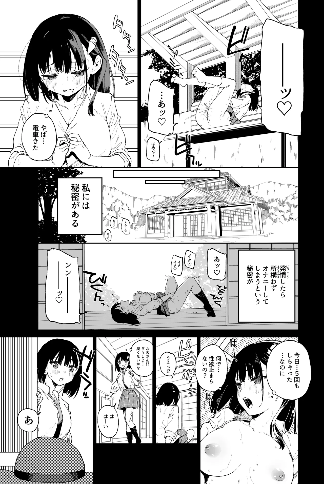 [Tera Stellar (Osanai Nii)] 自慰淫習 画像番号 19