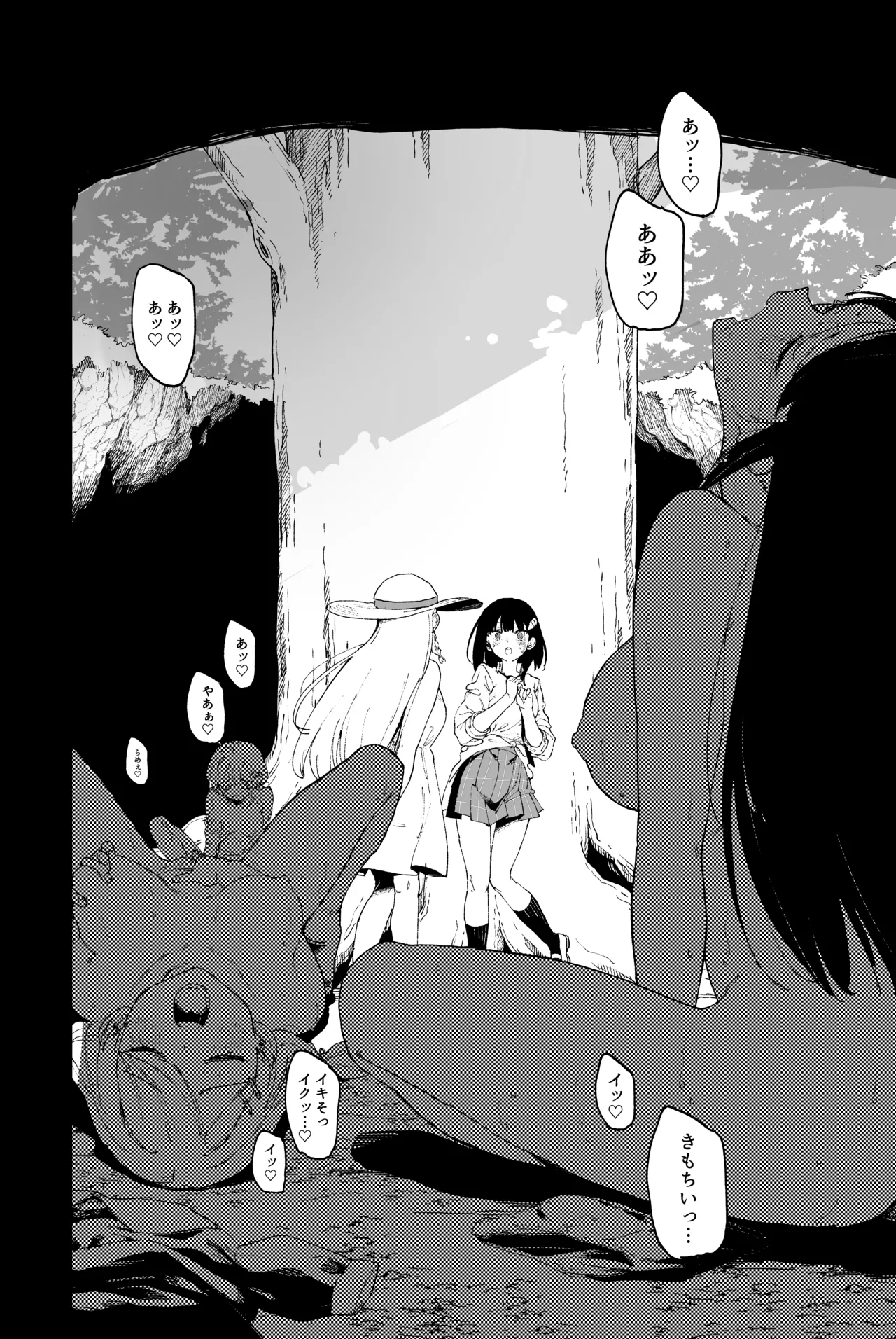 [Tera Stellar (Osanai Nii)] 自慰淫習 画像番号 24