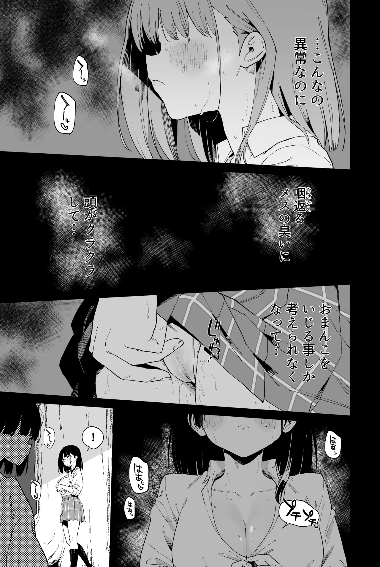 [Tera Stellar (Osanai Nii)] 自慰淫習 画像番号 27