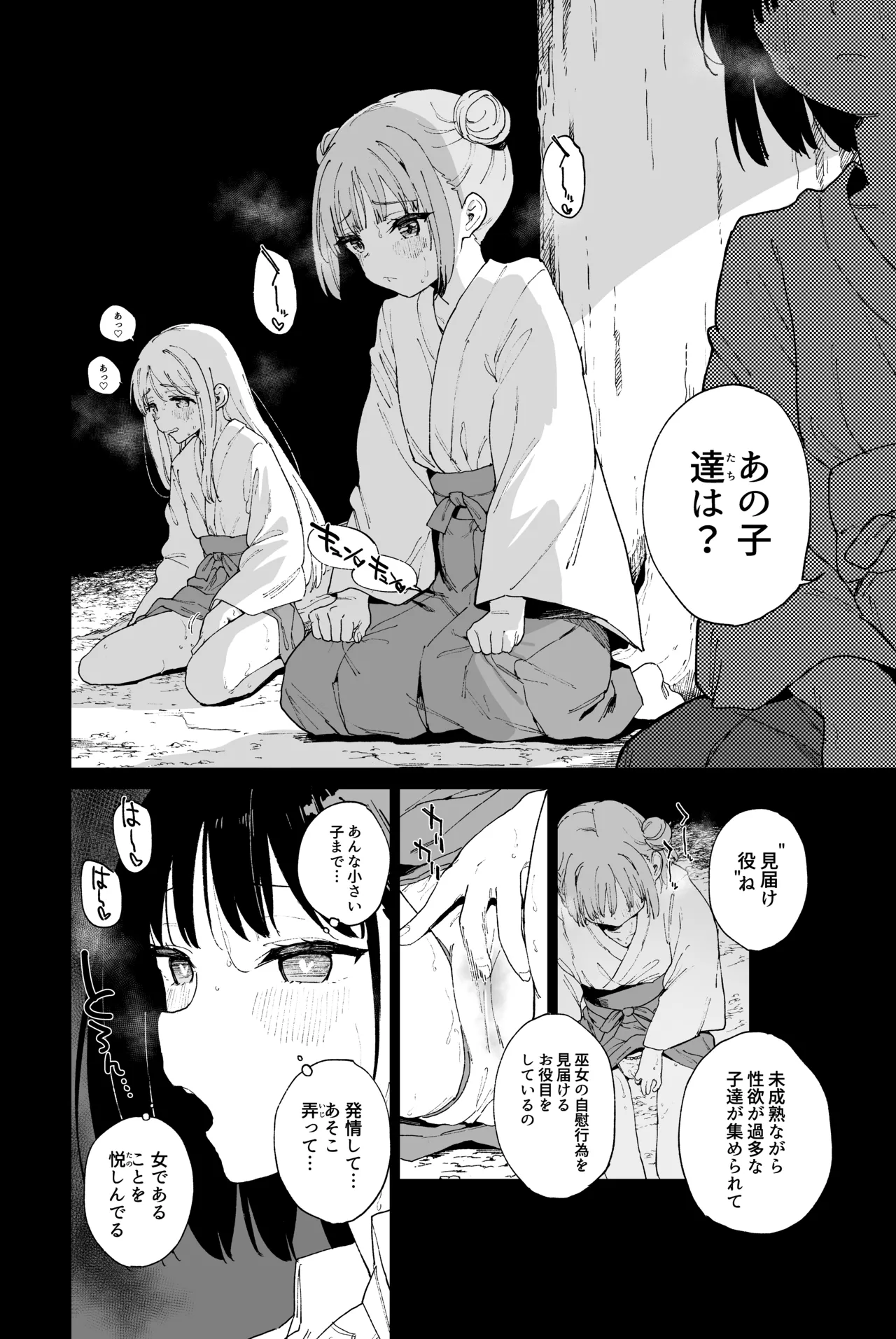 [Tera Stellar (Osanai Nii)] 自慰淫習 画像番号 28