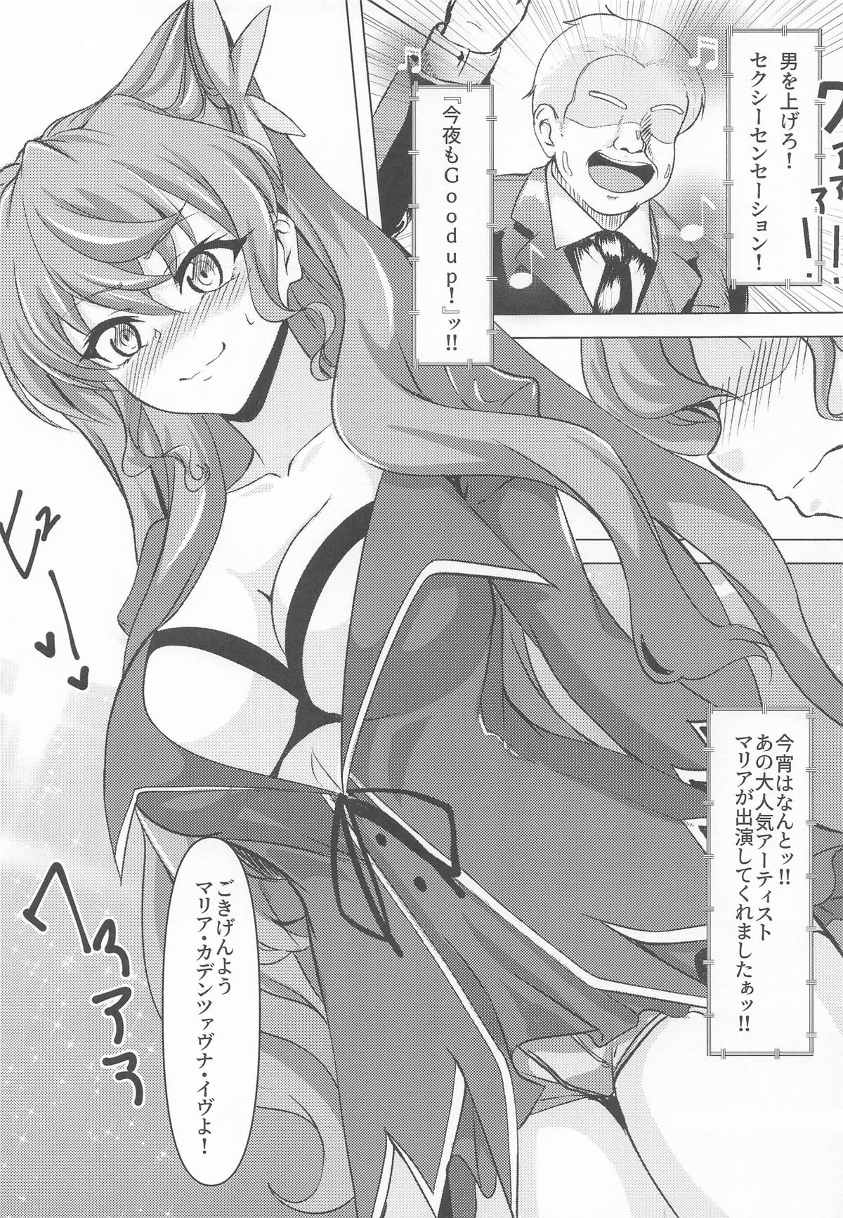 [KSKする衝動 (榮太郎)] 今宵もGooD UP!! (戦姫絶唱シンフォギア) image number 2