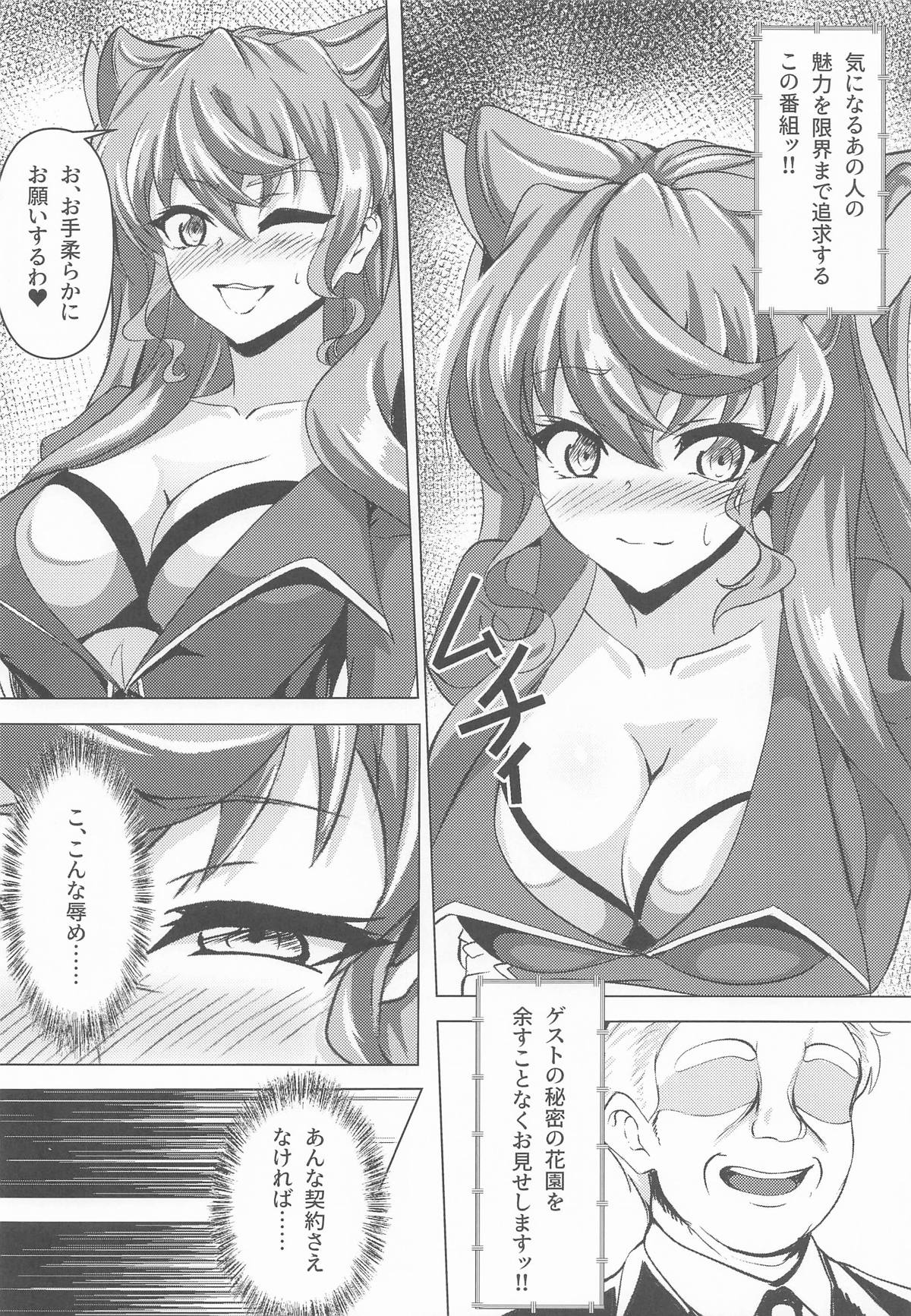 [KSKする衝動 (榮太郎)] 今宵もGooD UP!! (戦姫絶唱シンフォギア) image number 3