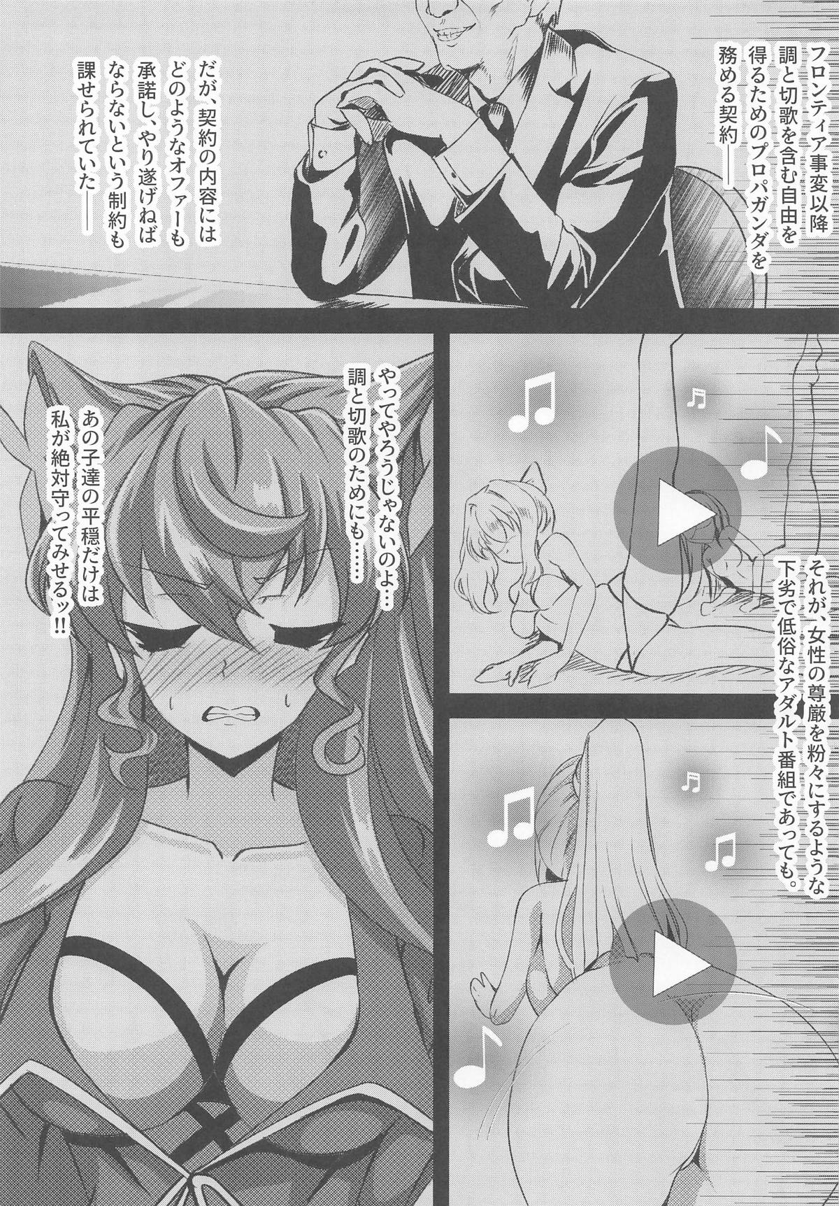 [KSKする衝動 (榮太郎)] 今宵もGooD UP!! (戦姫絶唱シンフォギア) image number 4