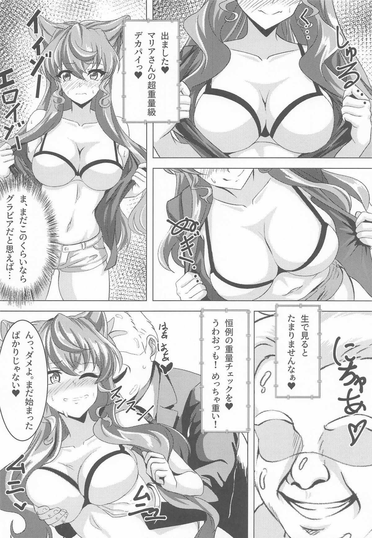 [KSKする衝動 (榮太郎)] 今宵もGooD UP!! (戦姫絶唱シンフォギア) image number 7