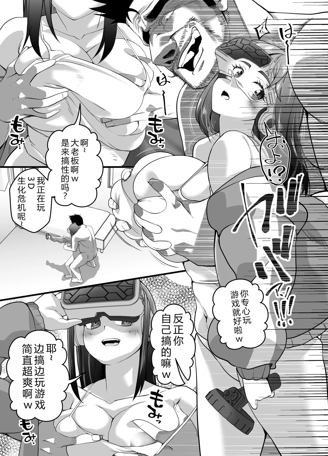 [NanokaH] Takarakuji 12-oku! Tousen! ~Ero ni Zen Toushi shite, Harem Goten Kensetsu!! 2 [Chinese] [XY个人翻译] [Digital] 이미지 번호 28