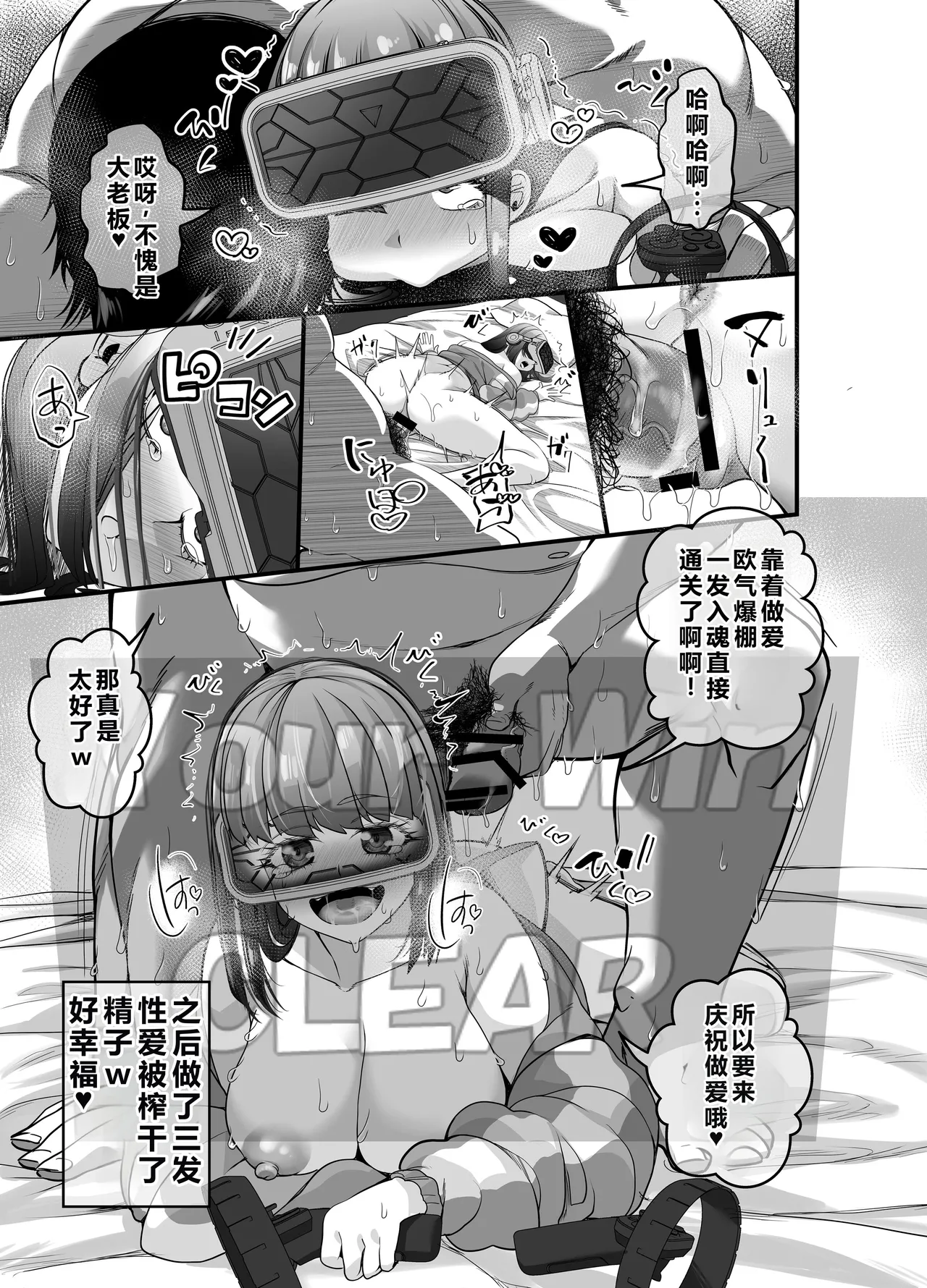 [NanokaH] Takarakuji 12-oku! Tousen! ~Ero ni Zen Toushi shite, Harem Goten Kensetsu!! 2 [Chinese] [XY个人翻译] [Digital] 이미지 번호 36