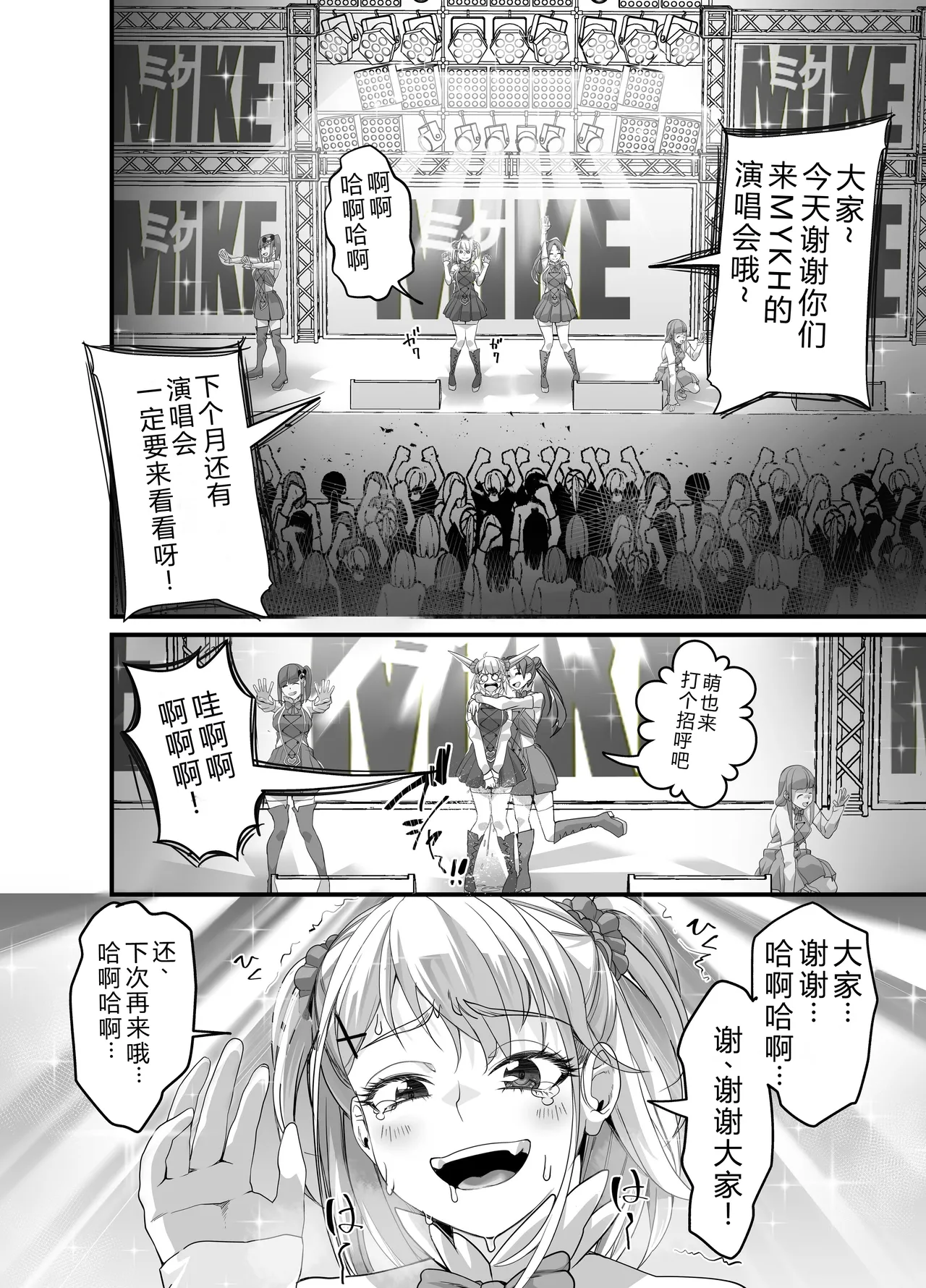 [NanokaH] Takarakuji 12-oku! Tousen! ~Ero ni Zen Toushi shite, Harem Goten Kensetsu!! 2 [Chinese] [XY个人翻译] [Digital] 이미지 번호 37