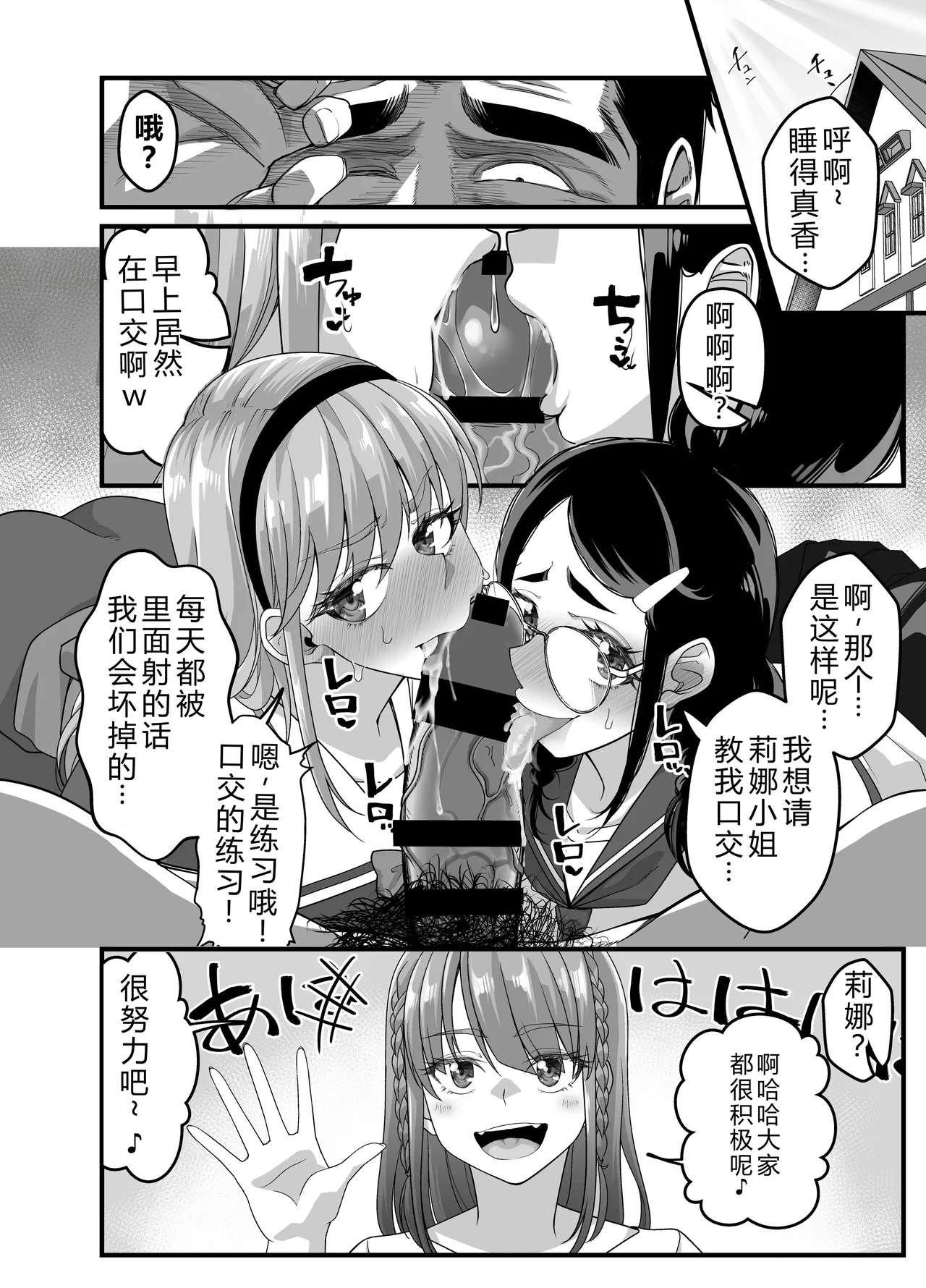 [NanokaH] Takarakuji 12-oku! Tousen! ~Ero ni Zen Toushi shite, Harem Goten Kensetsu!! 2 [Chinese] [XY个人翻译] [Digital] 이미지 번호 39