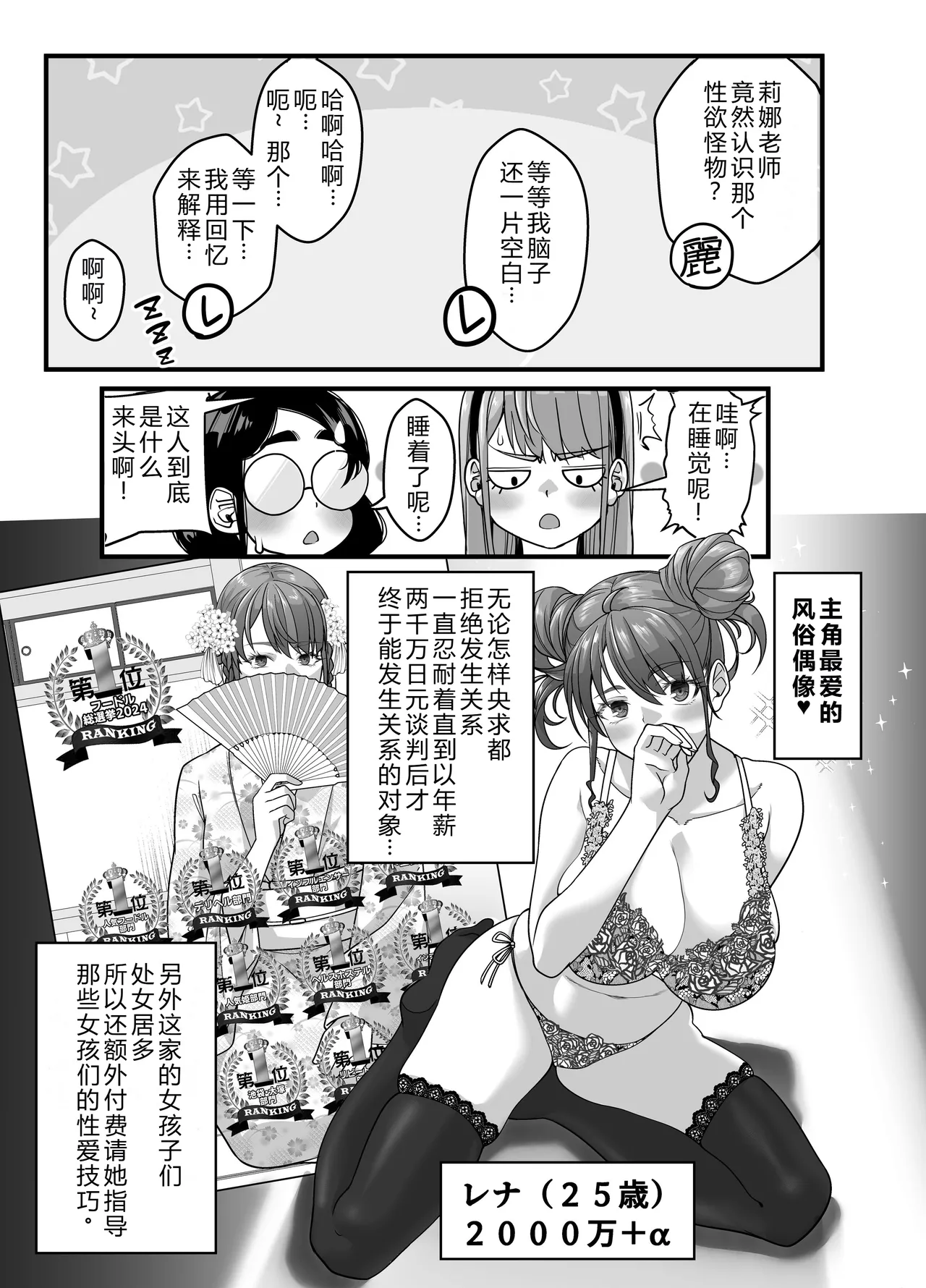 [NanokaH] Takarakuji 12-oku! Tousen! ~Ero ni Zen Toushi shite, Harem Goten Kensetsu!! 2 [Chinese] [XY个人翻译] [Digital] 이미지 번호 50