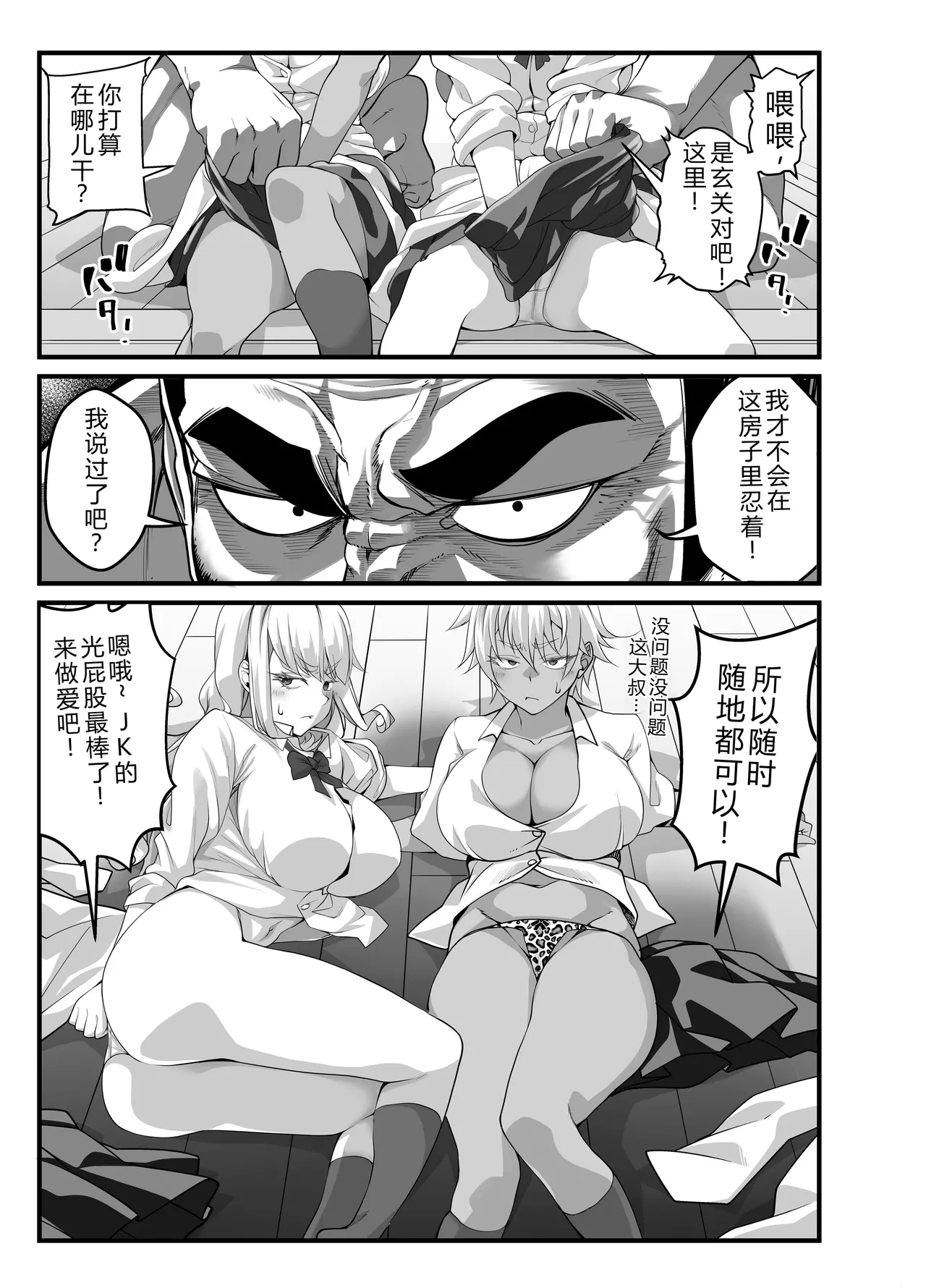 [NanokaH] Takarakuji 12-oku! Tousen! ~Ero ni Zen Toushi shite, Harem Goten Kensetsu!! 2 [Chinese] [XY个人翻译] [Digital] 이미지 번호 52