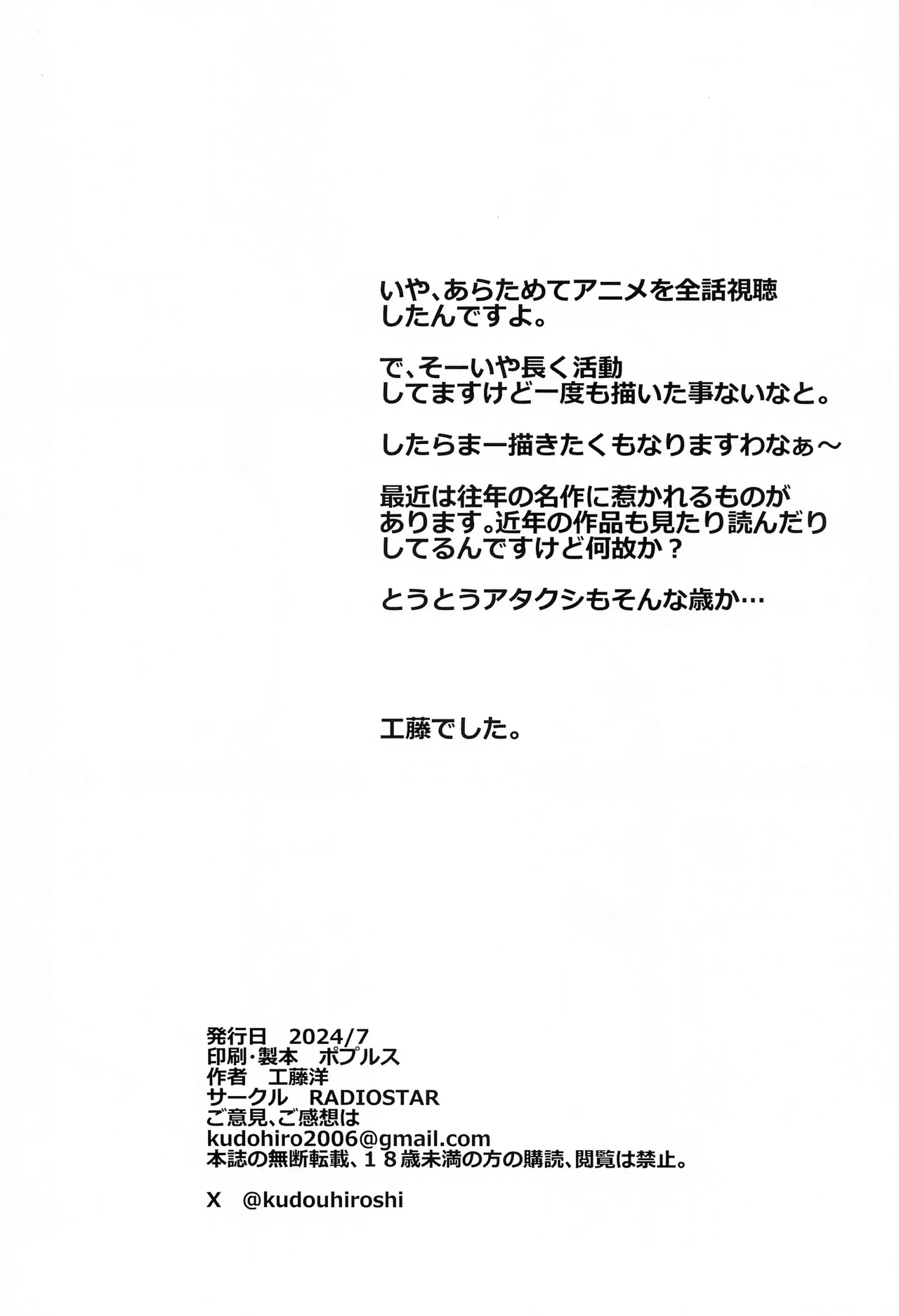 [Radiostar (Kudou Hiroshi)] naminami  (One Piece) [English] {Doujins.com} 图片编号 21