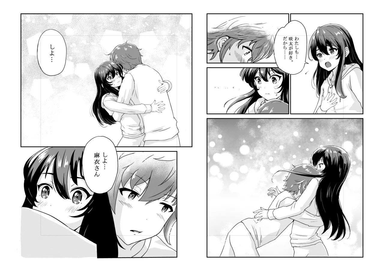 [雷鳥] 青春ブタ野郎はバニーガール先輩と結ばれる (青春ブタ野郎はバニーガール先輩の夢を見ない) [DL版] 画像番号 3