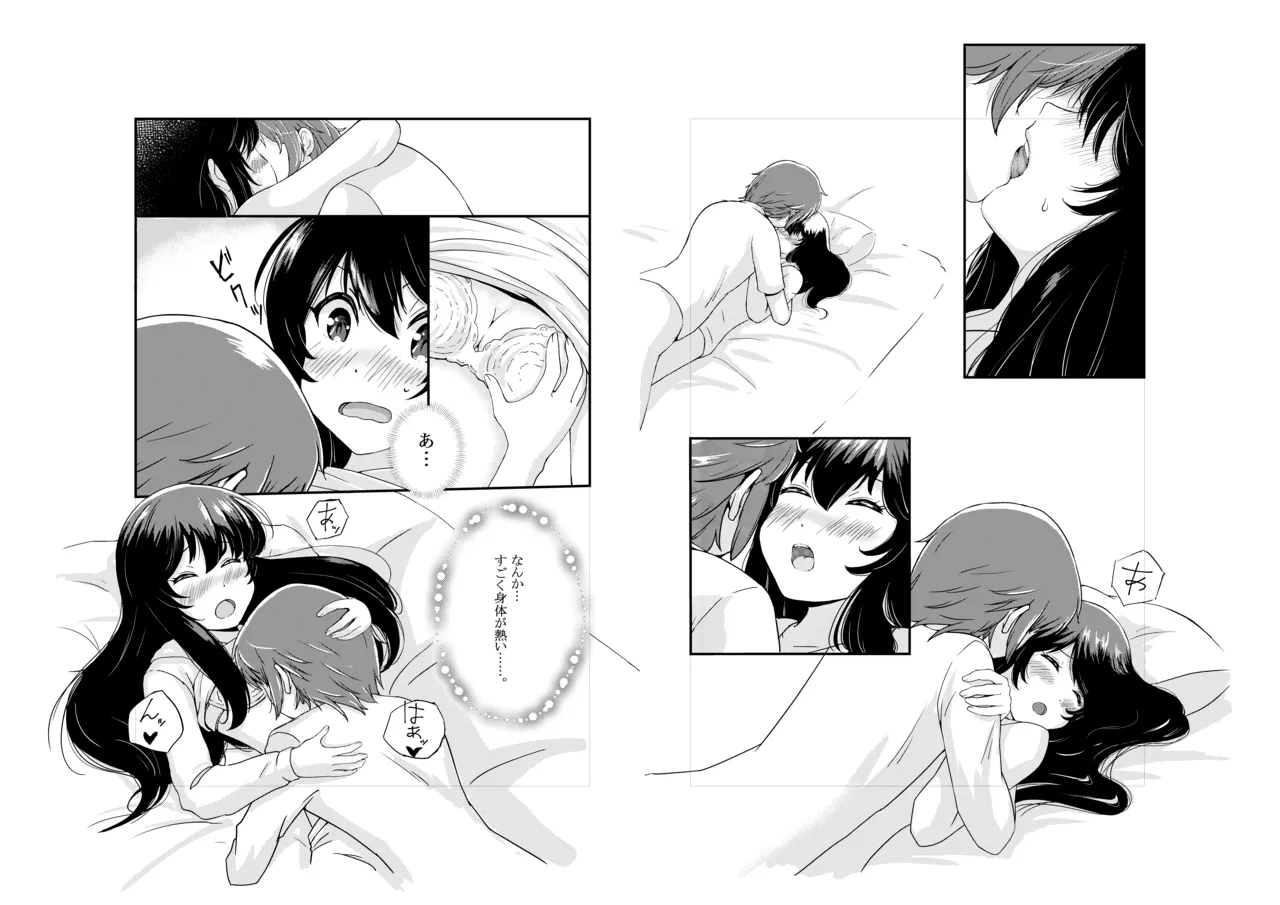 [雷鳥] 青春ブタ野郎はバニーガール先輩と結ばれる (青春ブタ野郎はバニーガール先輩の夢を見ない) [DL版] 画像番号 5