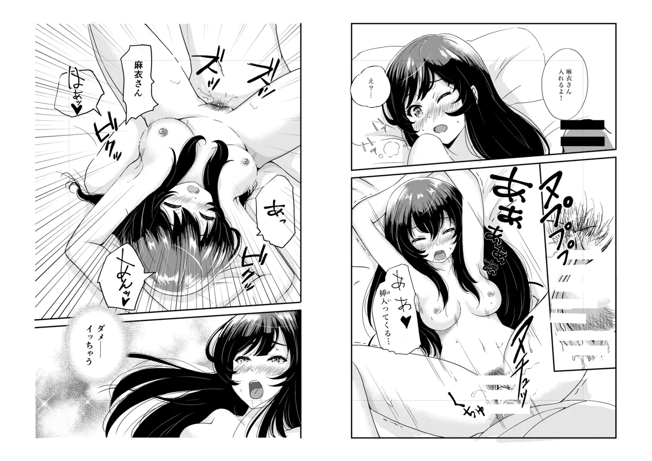 [雷鳥] 青春ブタ野郎はバニーガール先輩と結ばれる (青春ブタ野郎はバニーガール先輩の夢を見ない) [DL版] 画像番号 7