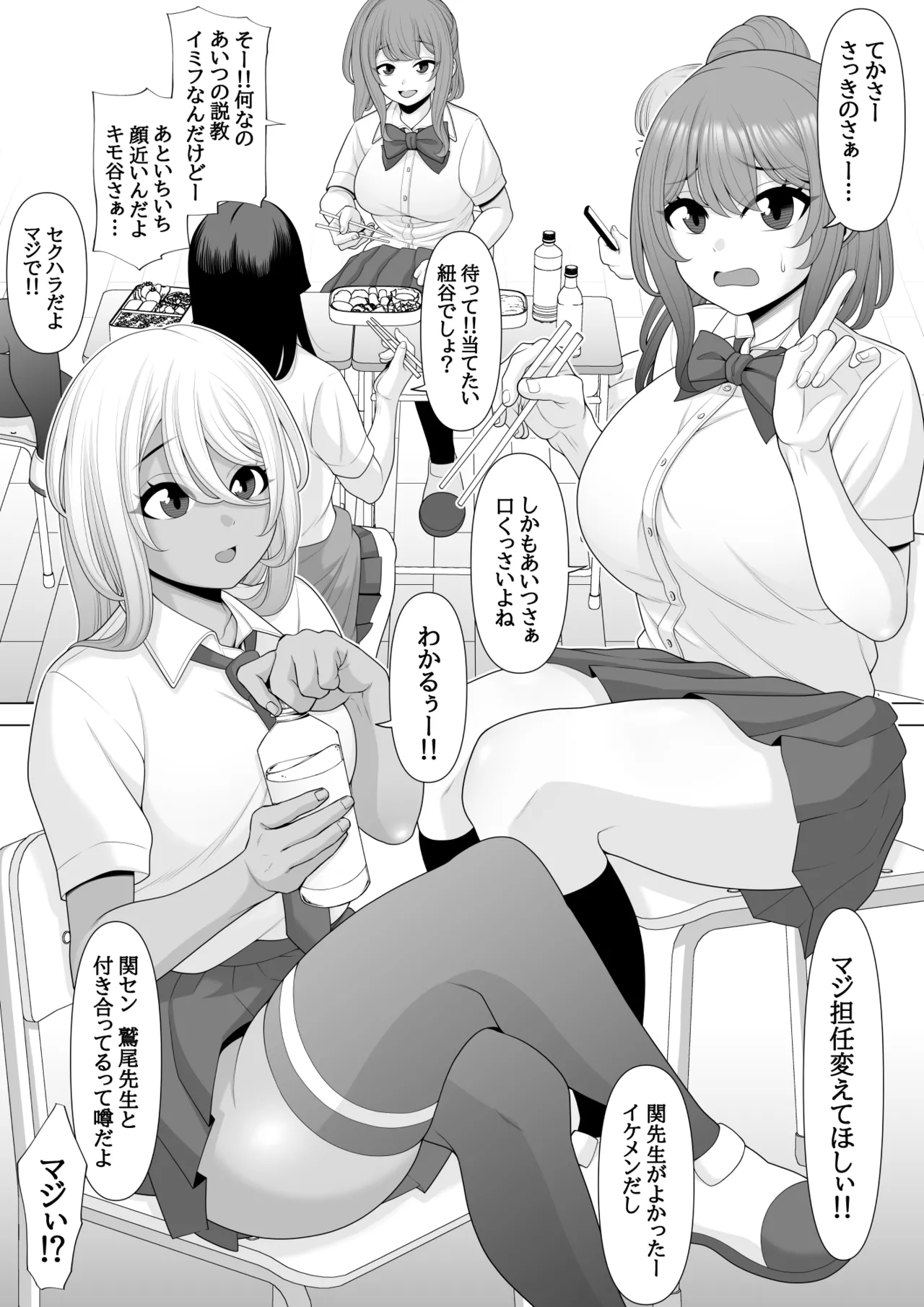 [Pot Detox] Saimin-jutsu de suimin kan image number 4