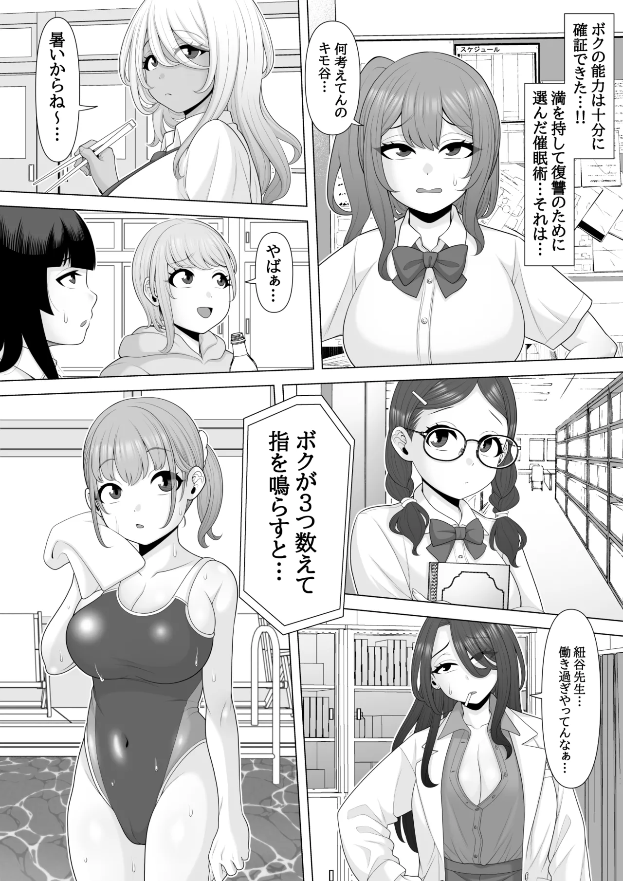 [Pot Detox] Saimin-jutsu de suimin kan image number 9