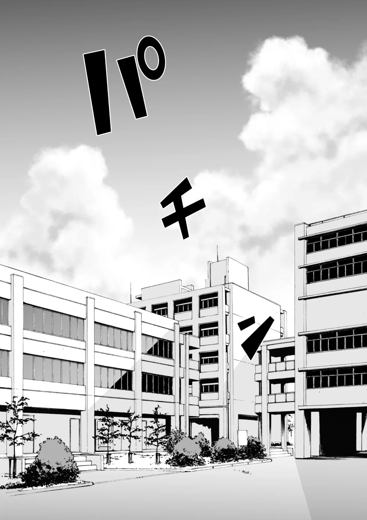 [Pot Detox] Saimin-jutsu de suimin kan image number 12