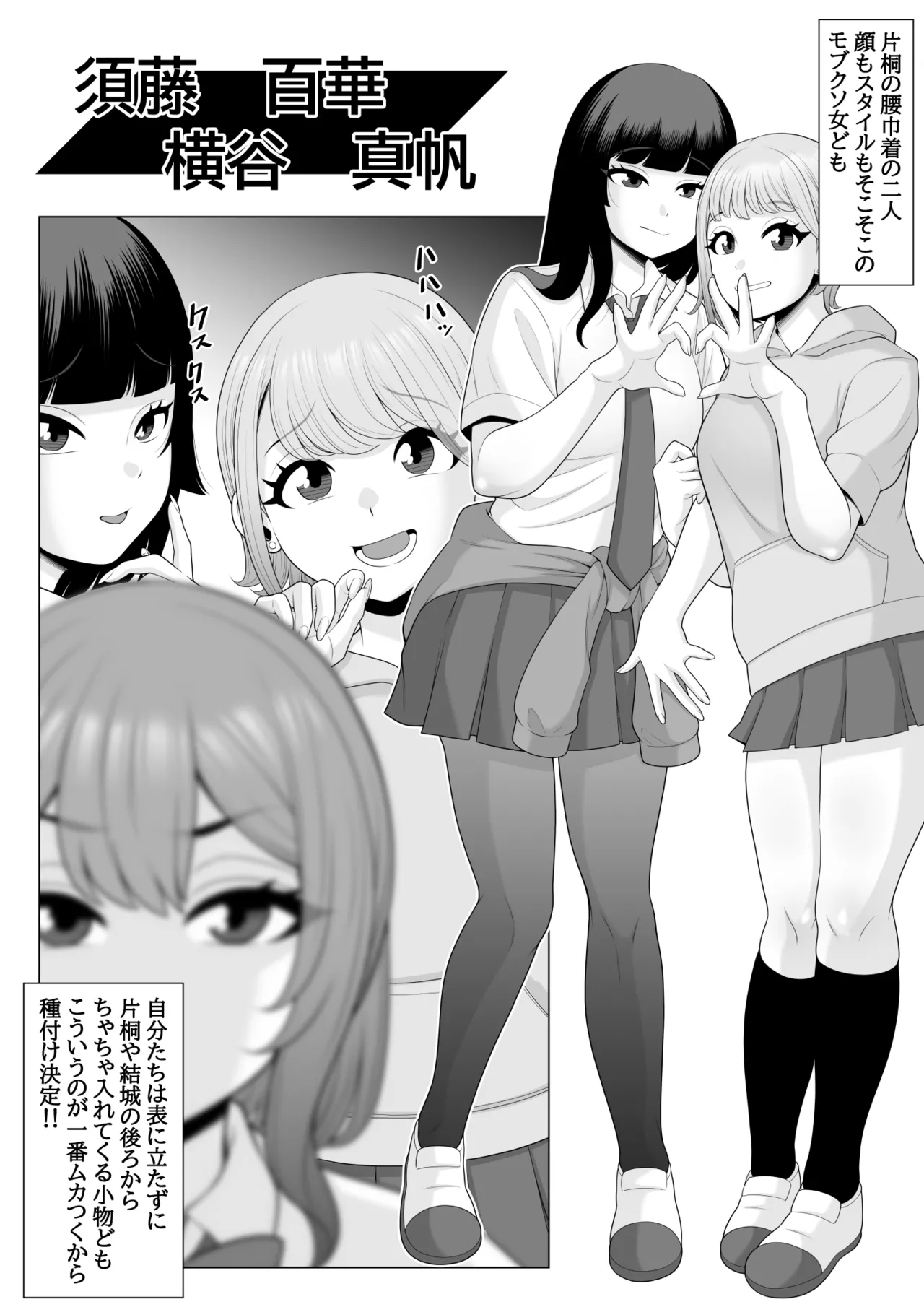 [Pot Detox] Saimin-jutsu de suimin kan image number 25