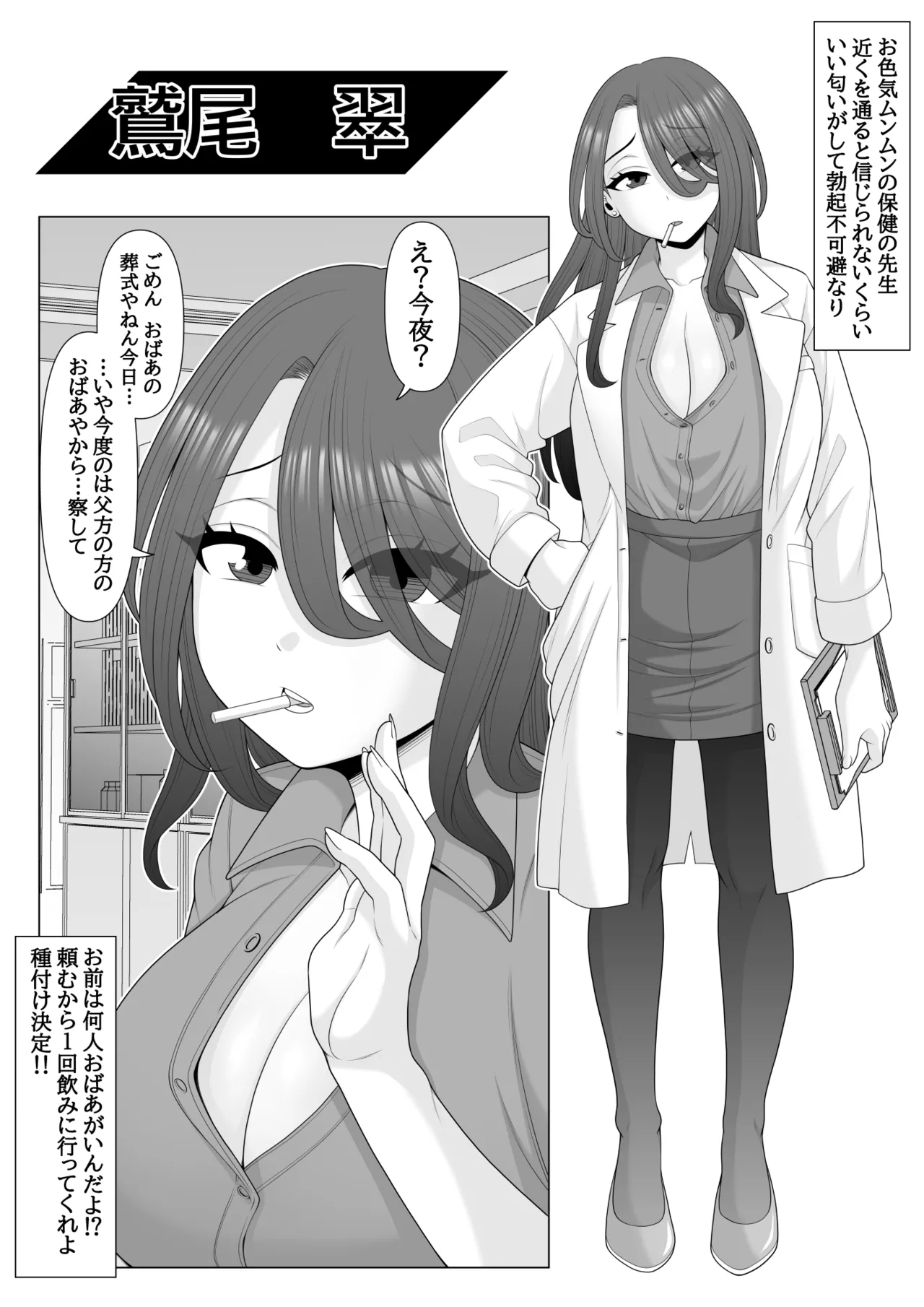 [Pot Detox] Saimin-jutsu de suimin kan image number 40