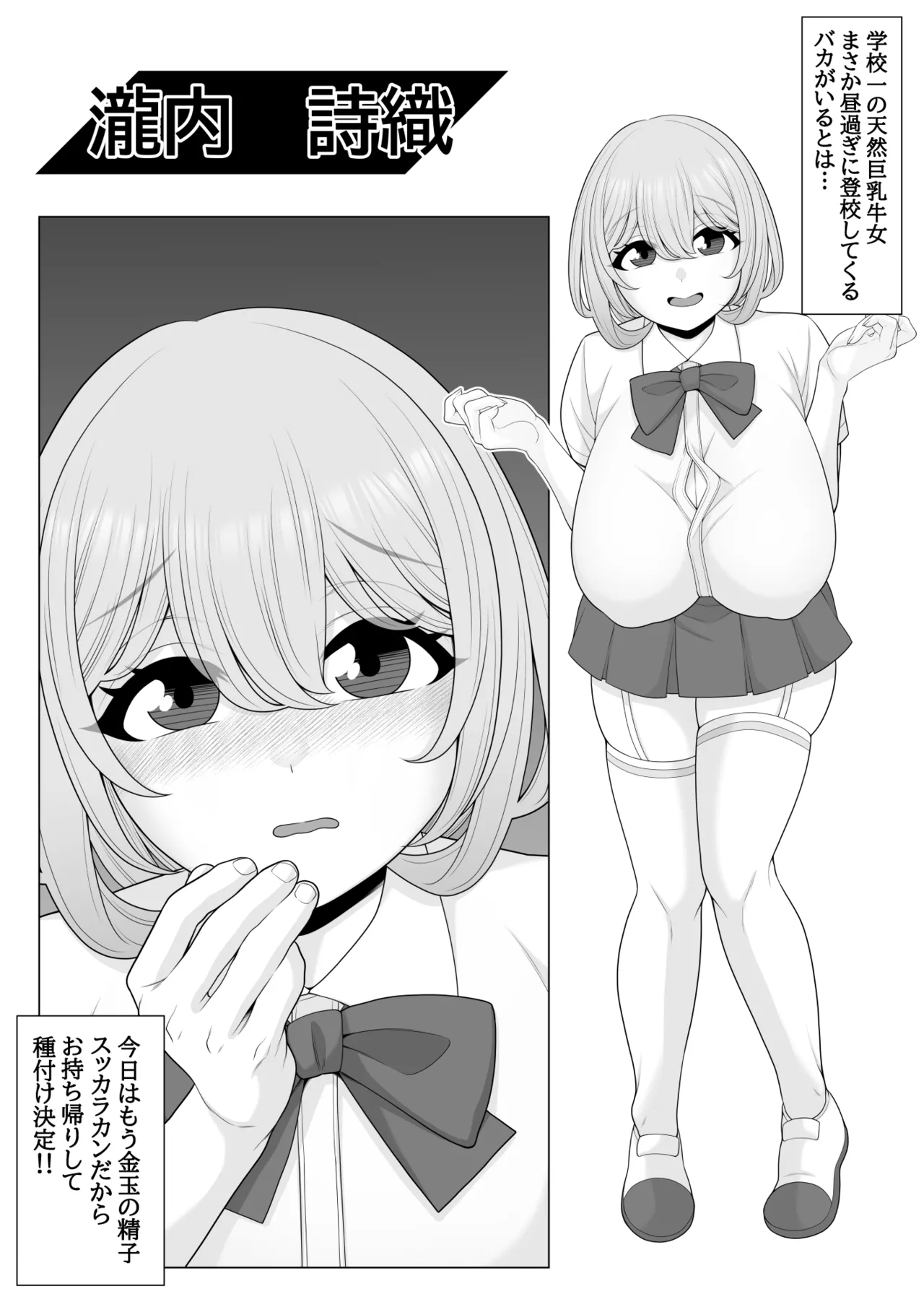 [Pot Detox] Saimin-jutsu de suimin kan image number 73