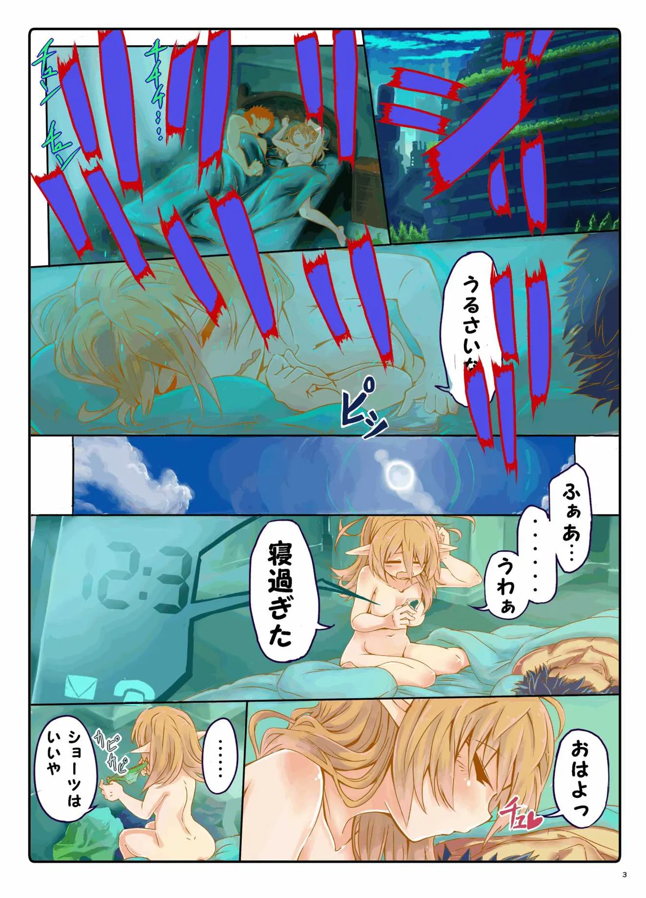 (C91) [やみつき本舗 (ワイズスピーク)] あまあまパティちゃん (ファンタシースターオンライン2) [DL版] 이미지 번호 2