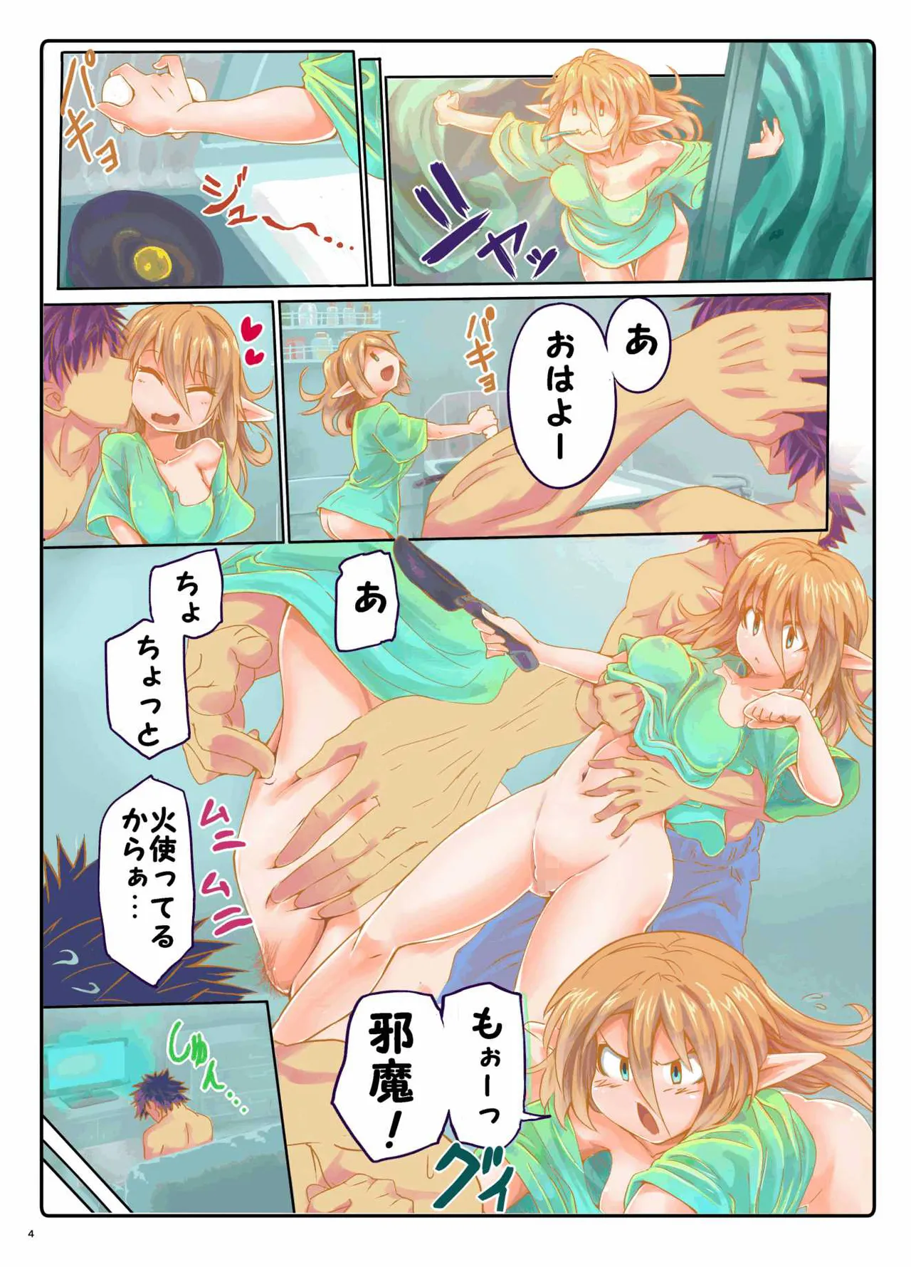 (C91) [やみつき本舗 (ワイズスピーク)] あまあまパティちゃん (ファンタシースターオンライン2) [DL版] 이미지 번호 3