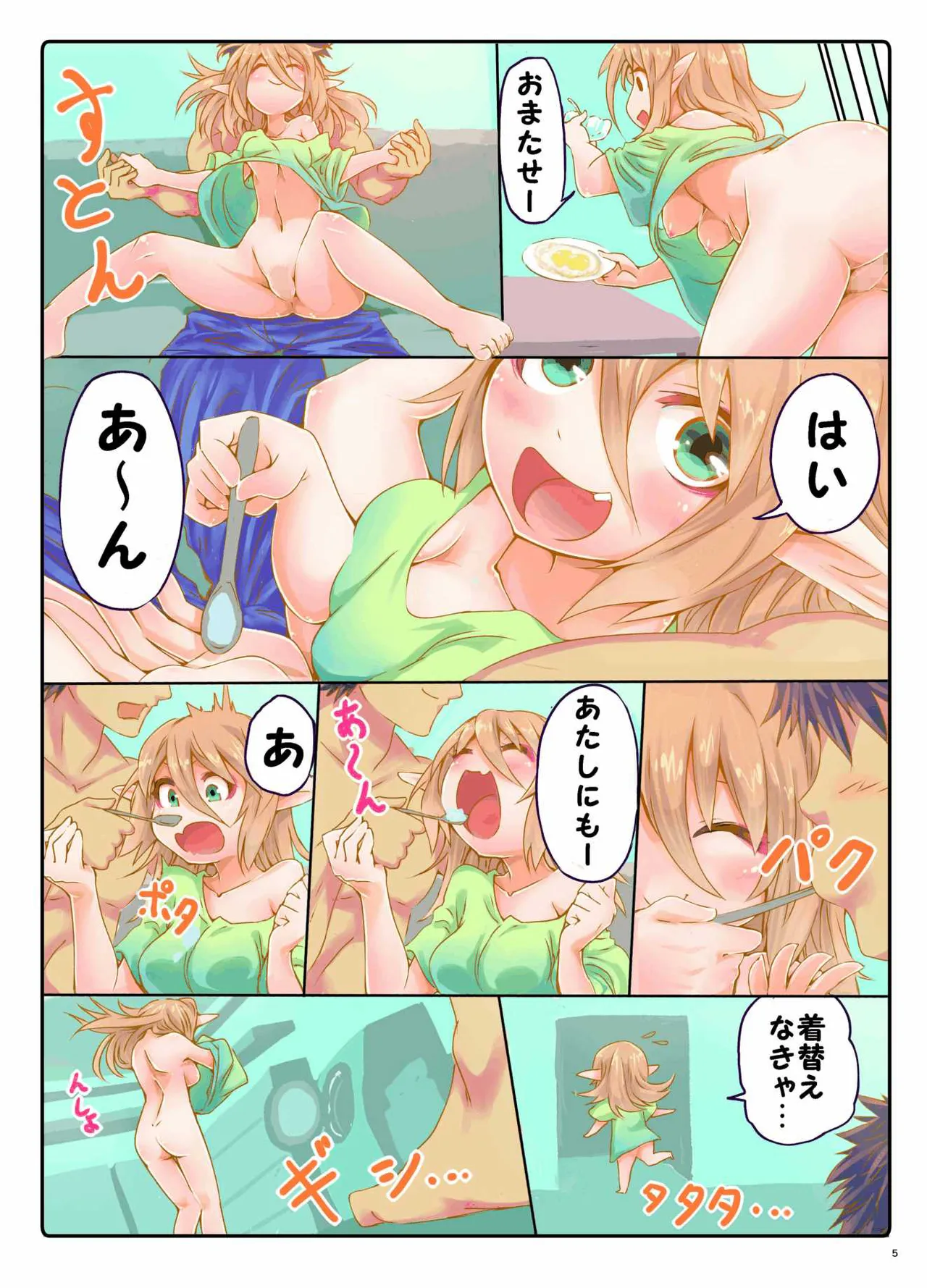 (C91) [やみつき本舗 (ワイズスピーク)] あまあまパティちゃん (ファンタシースターオンライン2) [DL版] 이미지 번호 4