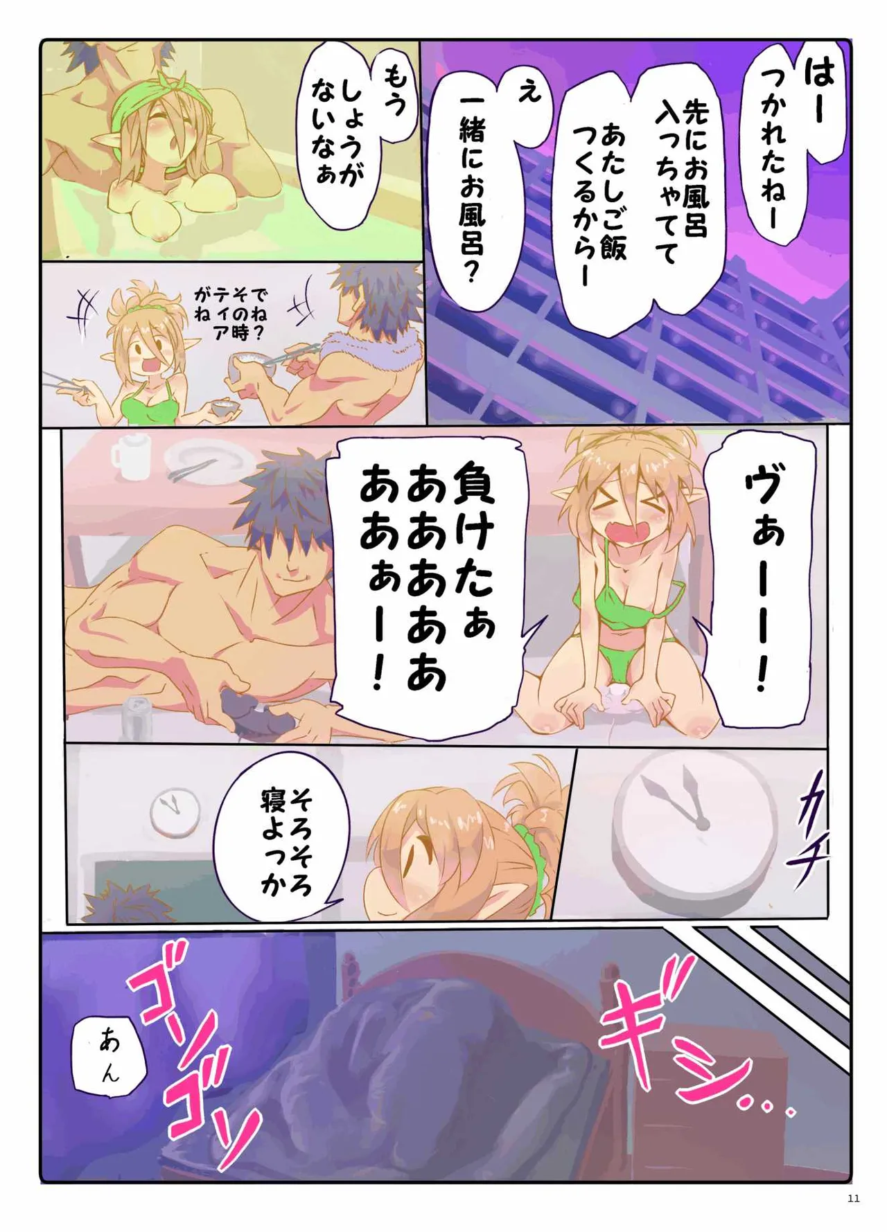 (C91) [やみつき本舗 (ワイズスピーク)] あまあまパティちゃん (ファンタシースターオンライン2) [DL版] 이미지 번호 10