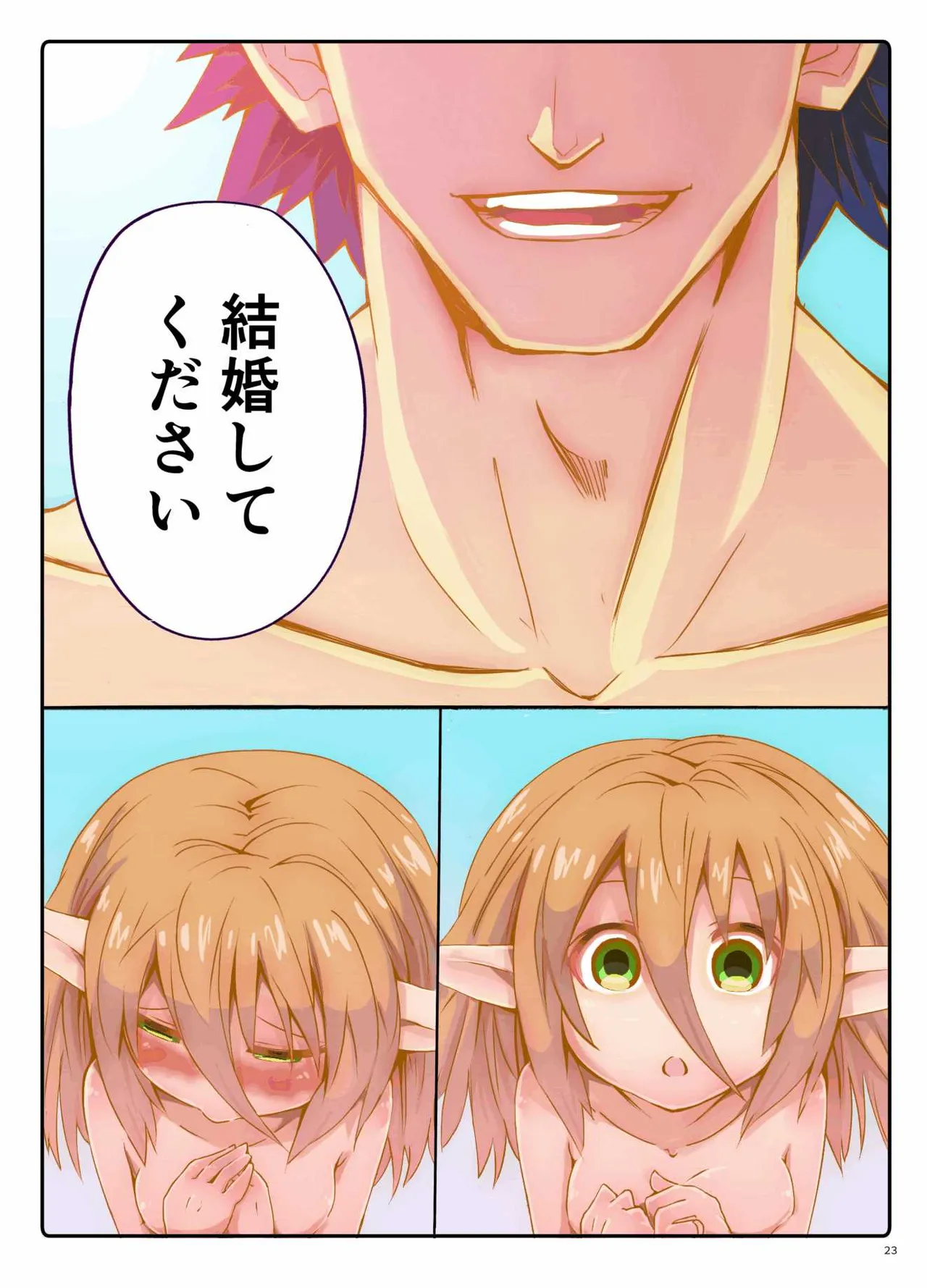 (C91) [やみつき本舗 (ワイズスピーク)] あまあまパティちゃん (ファンタシースターオンライン2) [DL版] 이미지 번호 22