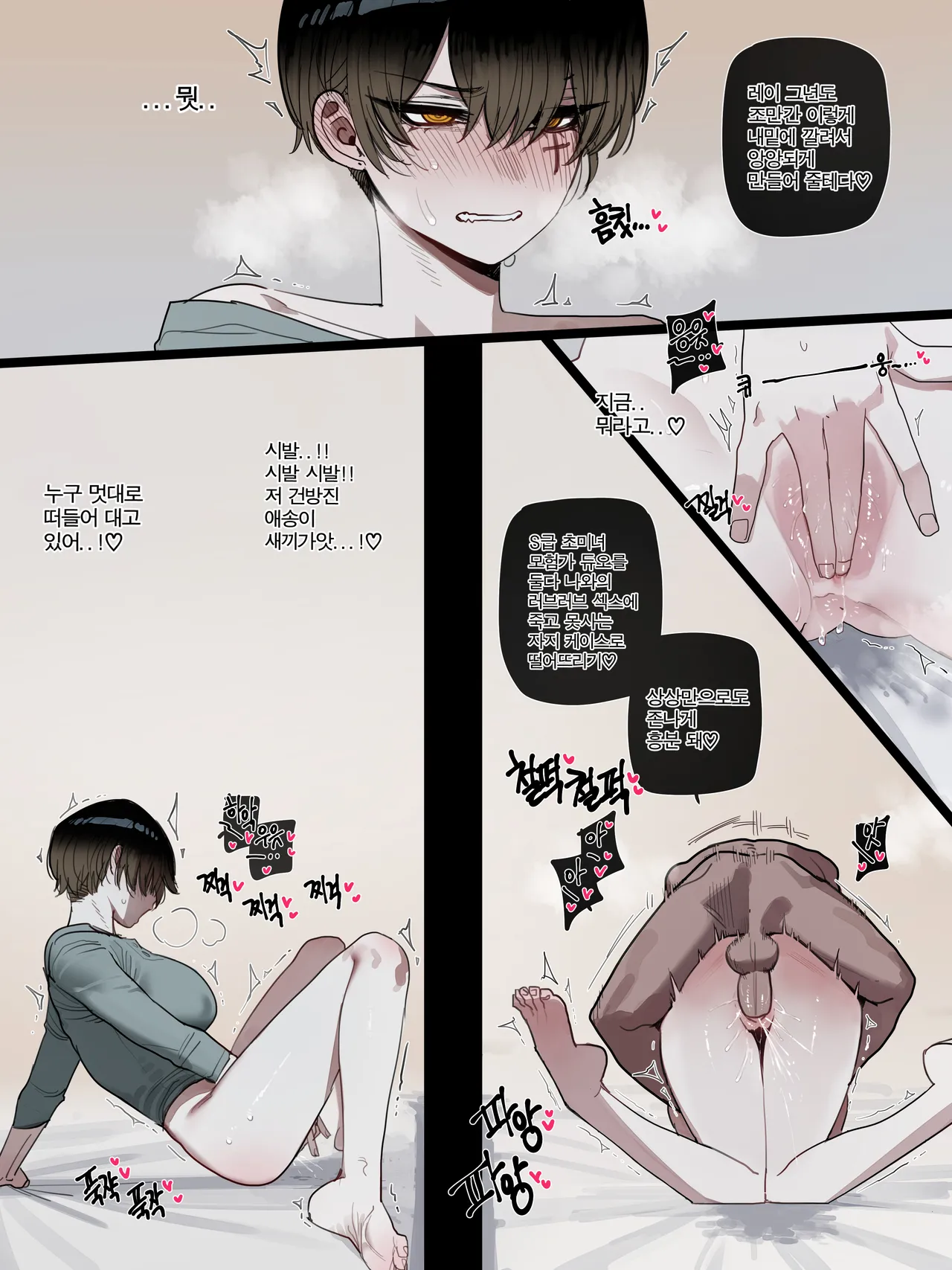 [ratatatat74] BAD END FULL image number 24