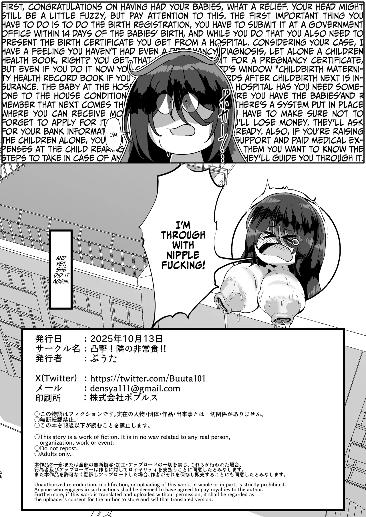 [Totsugeki! Tonari no Hijoushoku!! (Buuta)] Hikikomori no Nipple Fuck Shippaidan | Hikikomori Nipple Fuck Failure Story [English] {Doujins.com} [Digital] image number 25