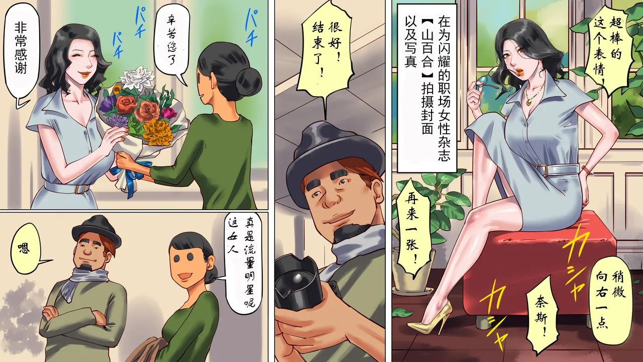 [納屋] 堕とされた美人キャスター・慶子 第一部 恥辱の奴隷勤務編（有条色狼汉化） 画像番号 6