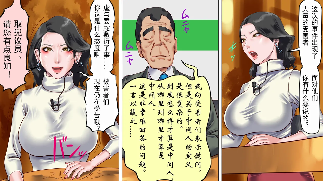 [納屋] 堕とされた美人キャスター・慶子 第一部 恥辱の奴隷勤務編（有条色狼汉化） 画像番号 11