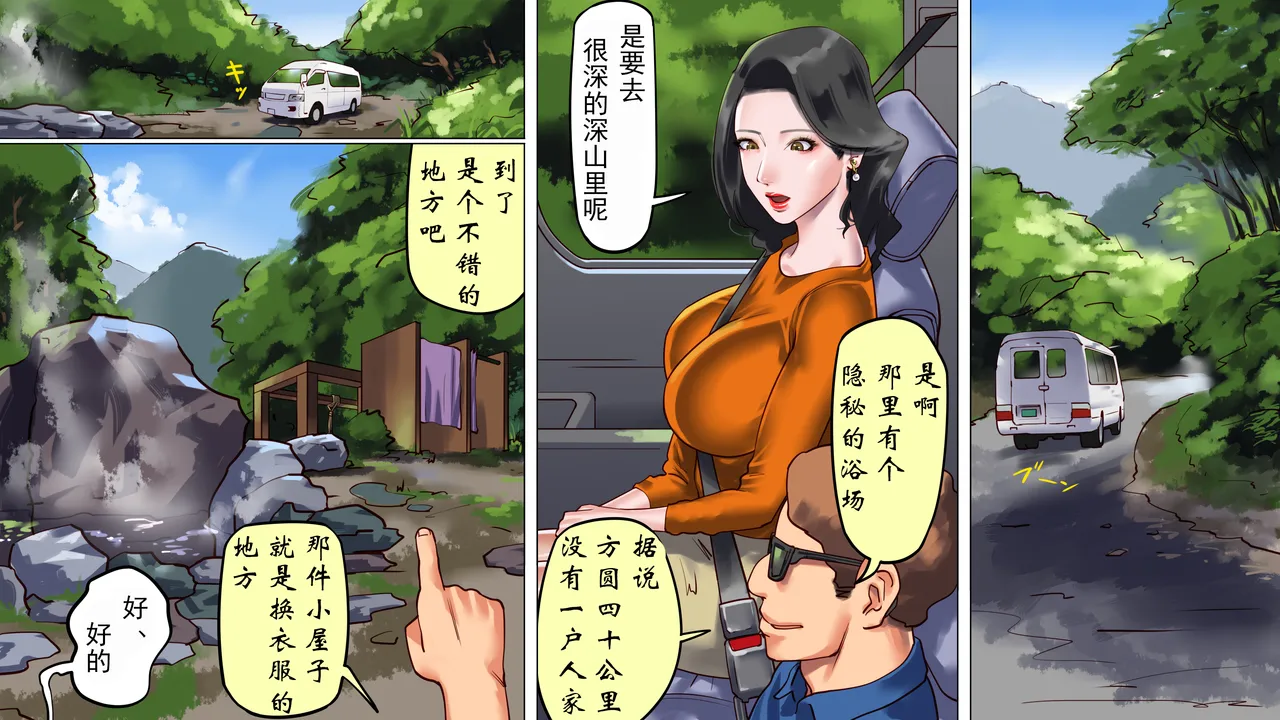 [納屋] 堕とされた美人キャスター・慶子 第一部 恥辱の奴隷勤務編（有条色狼汉化） 画像番号 32